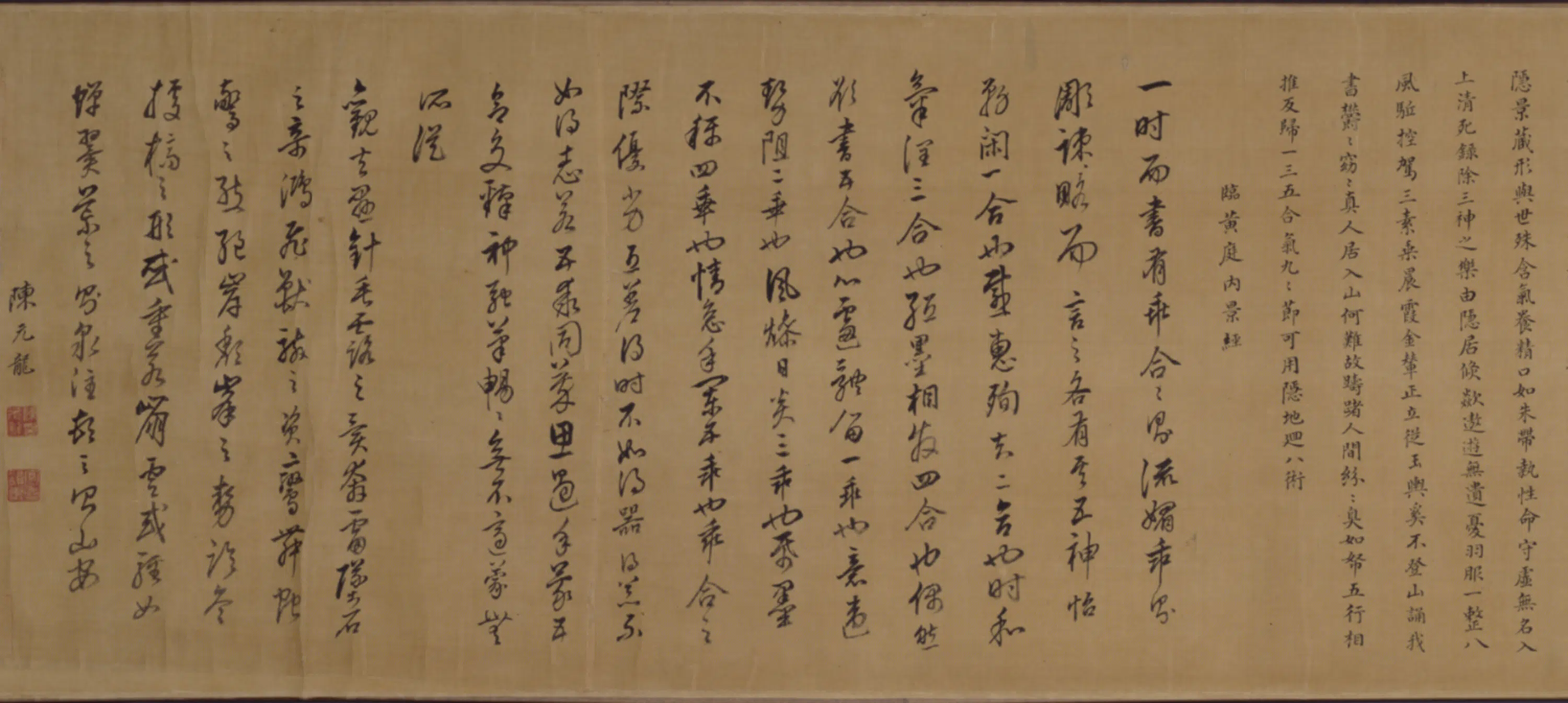 清代【张英】《等五家行楷杂书卷》 第2张 清代【张英】《等五家行楷杂书卷》 第2张