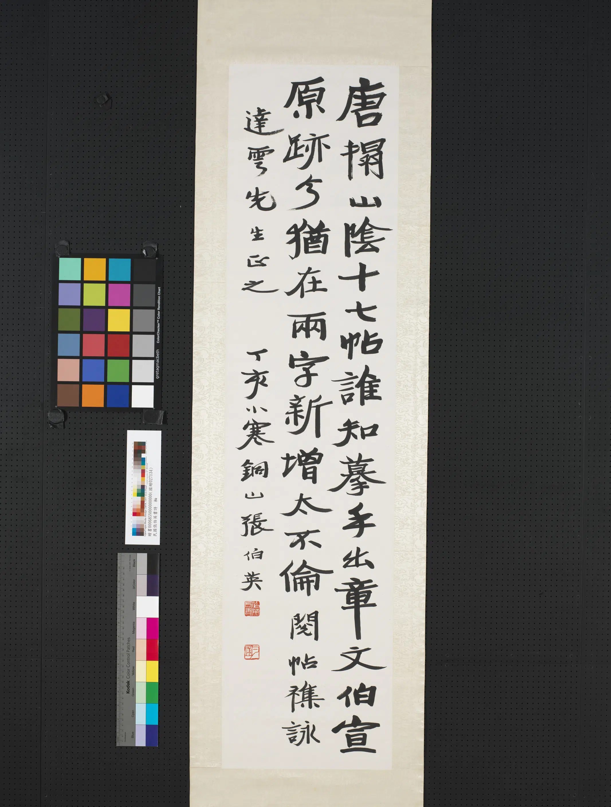 清代【张伯英】《行楷书诗图轴》