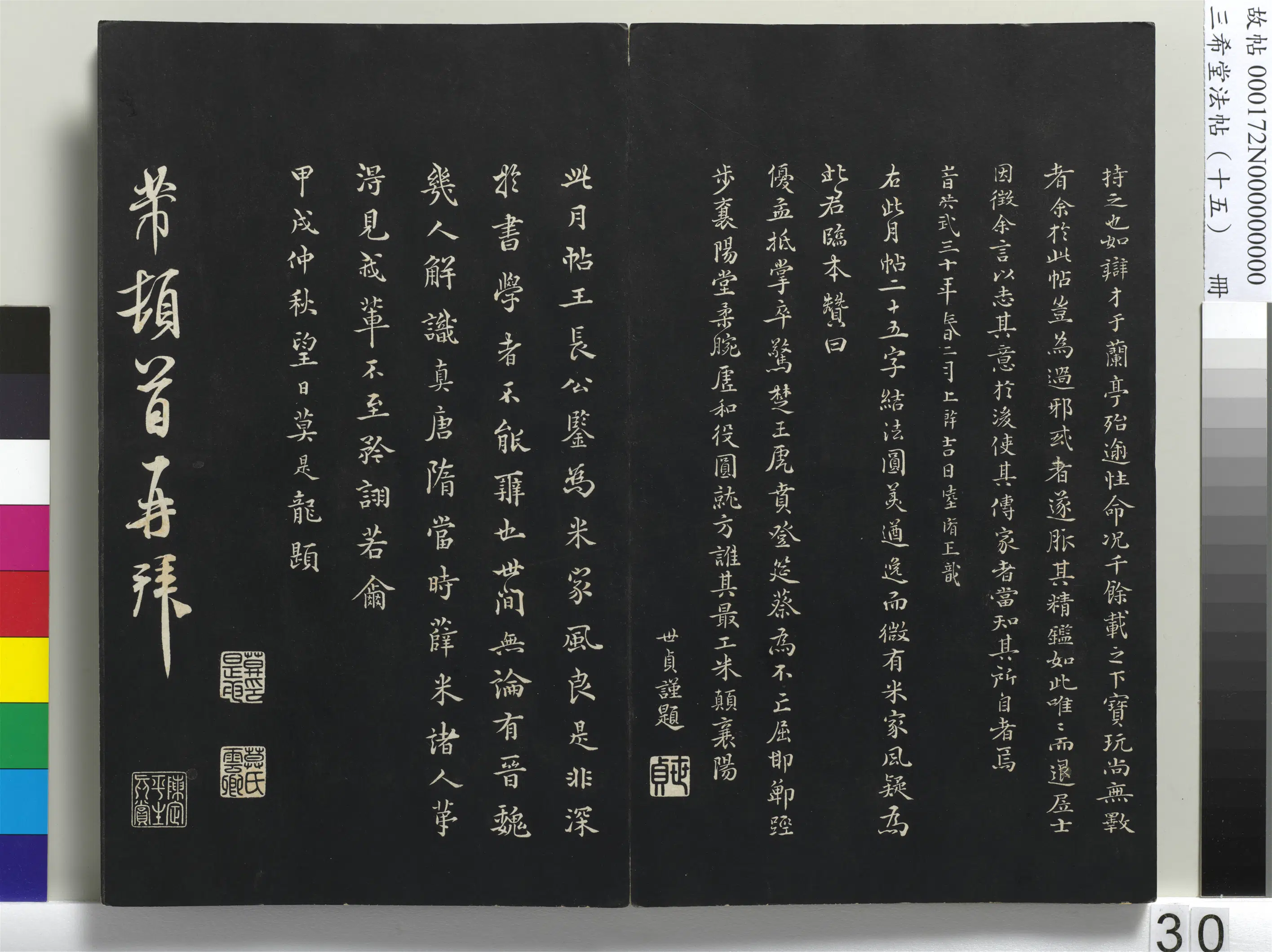 北宋【米芾】《三希堂法帖（十五）册-宋米芾书与通判帖-1》