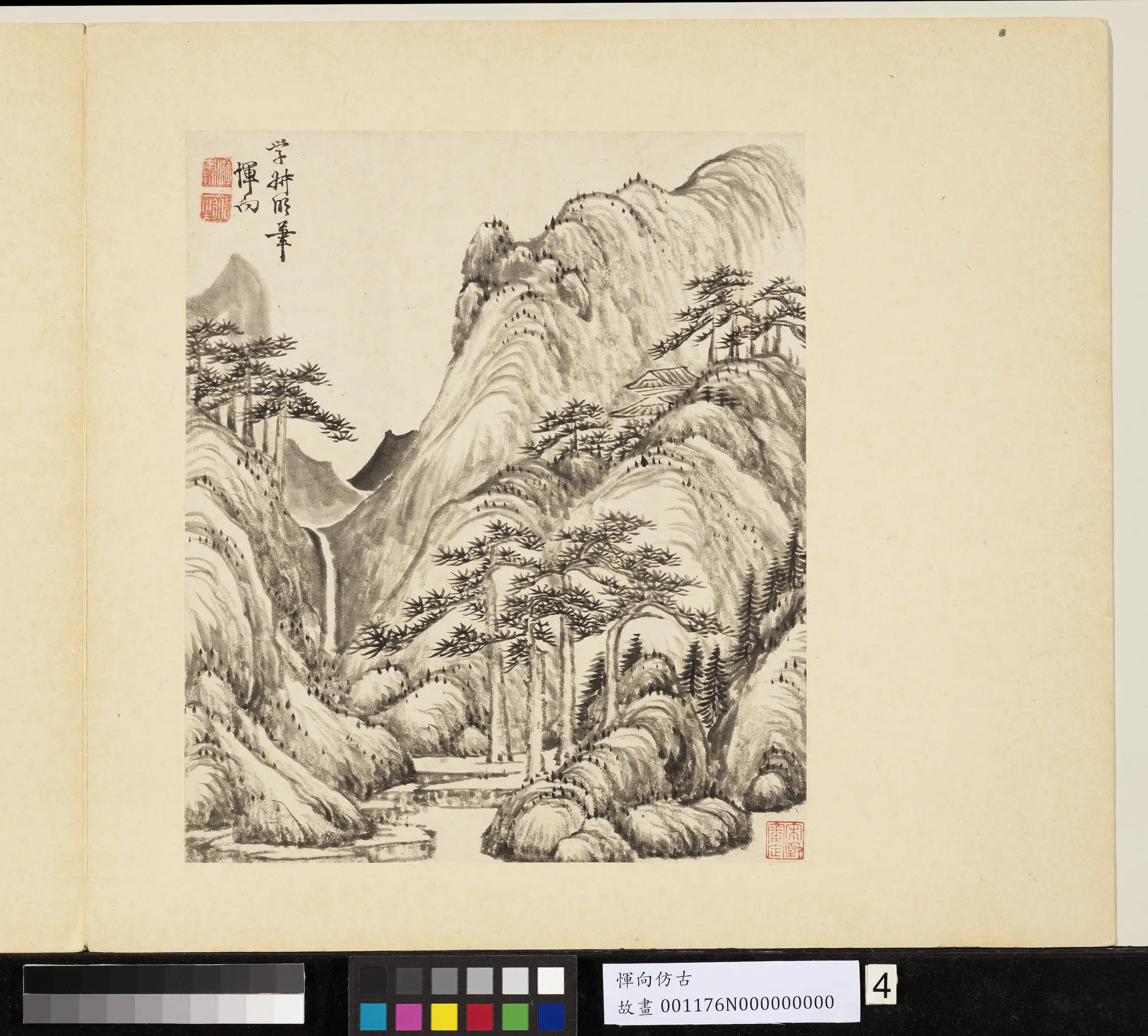 明朝【恽向】《仿古册-学王蒙山水》