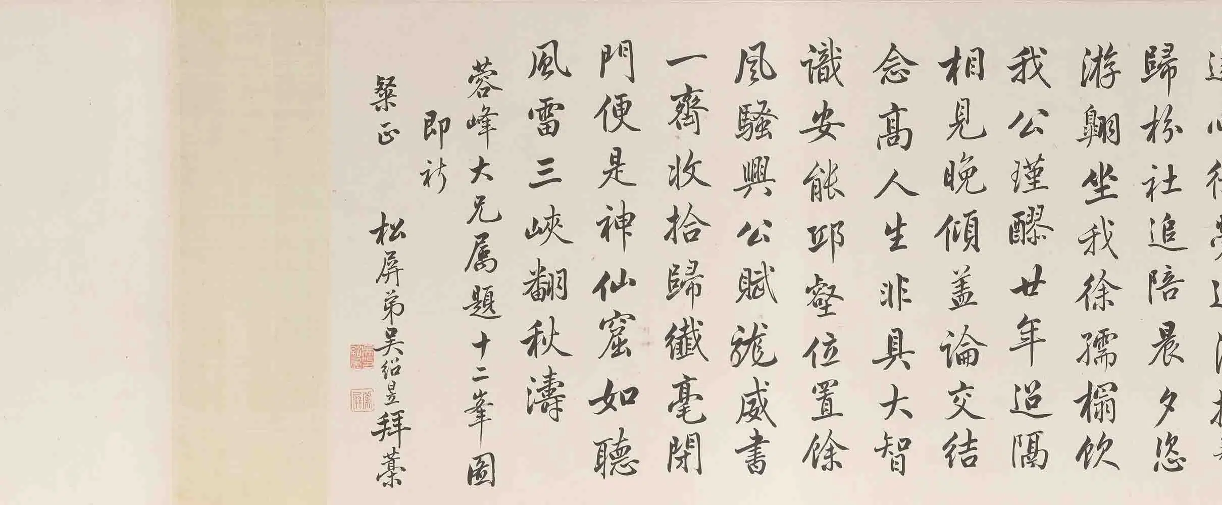 清代【王学浩】《寒碧庄十二峰图卷》 第18张 清代【王学浩】《寒碧庄十二峰图卷》 第18张