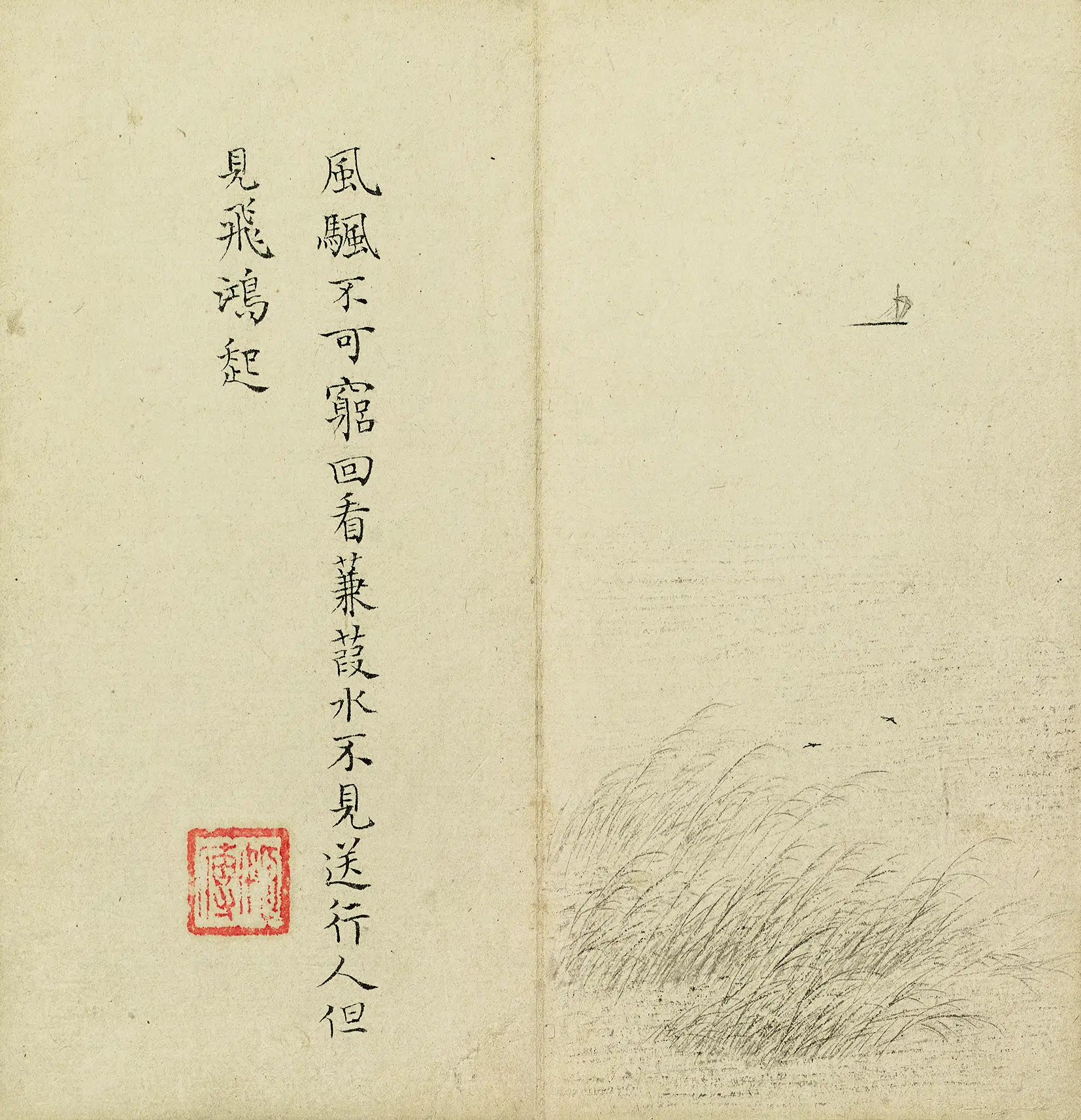 清代【罗聘】《杂画图册》 第3张 清代【罗聘】《杂画图册》 第3张