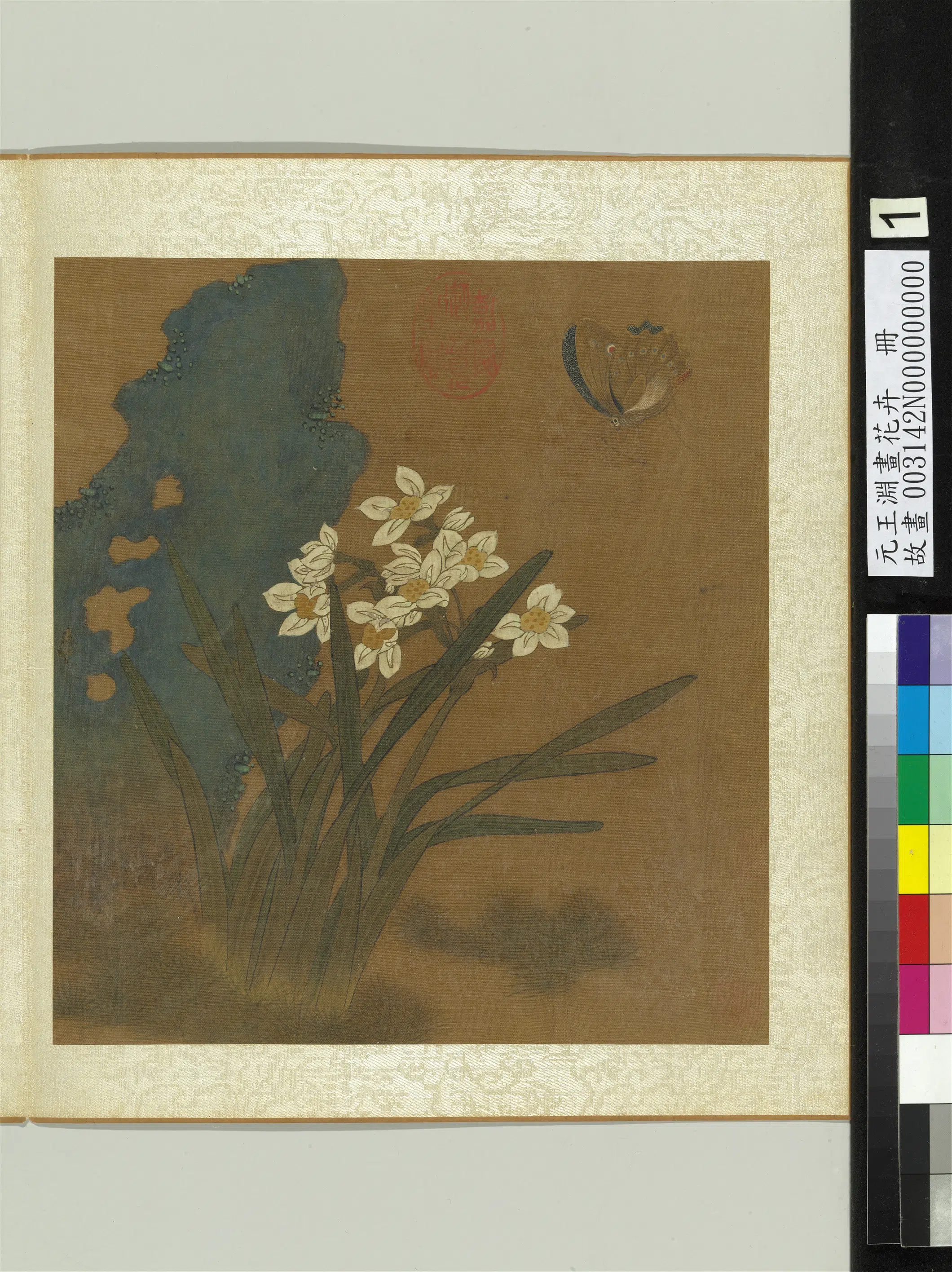 元朝【王渊】《画花卉册》 第3张 元朝【王渊】《画花卉册》 第3张