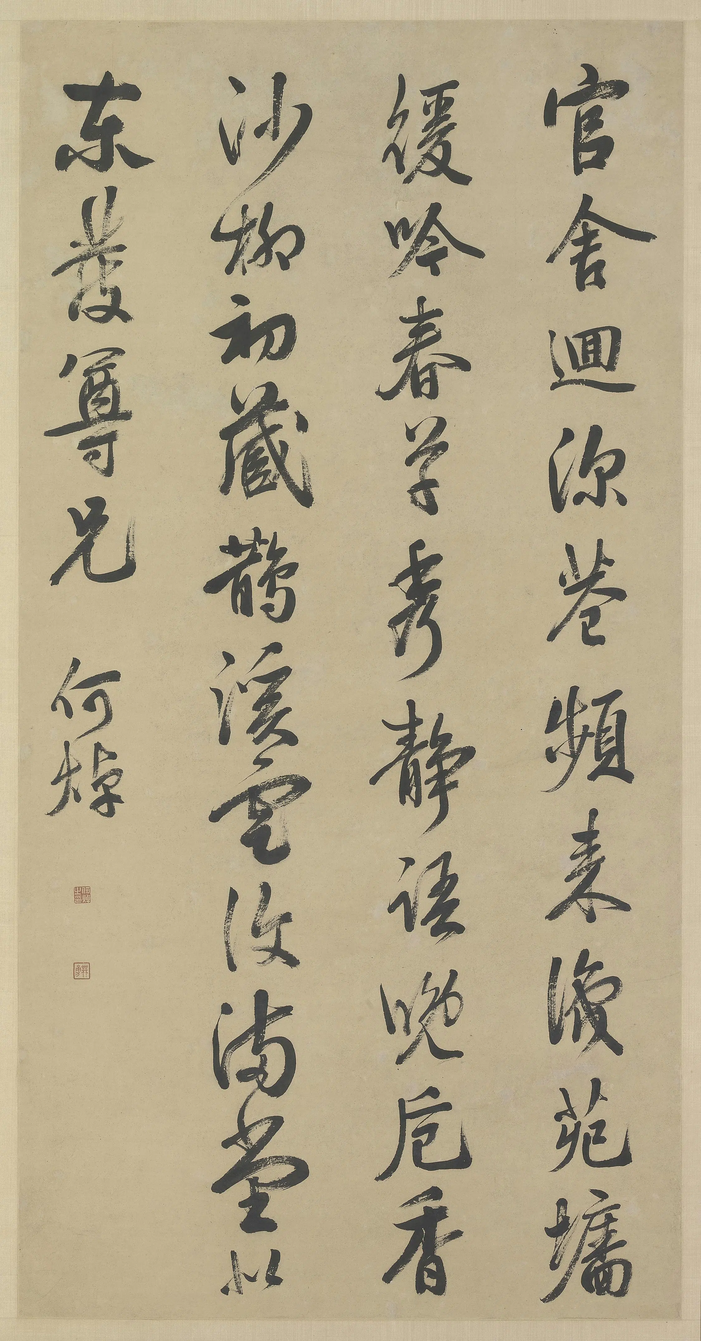 清代【何焯】《行书诗轴》