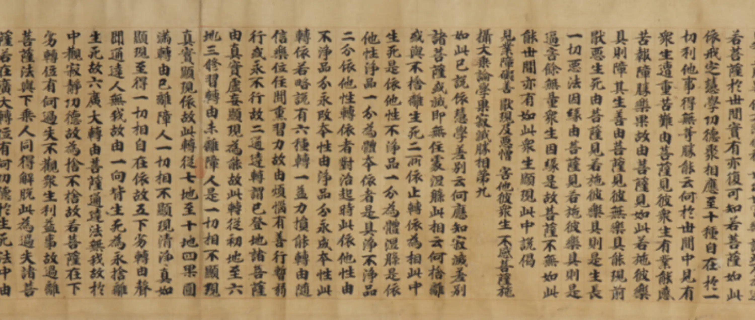 宋代《无款楷书摄大乘论经》 第12张 宋代《无款楷书摄大乘论经》 第12张