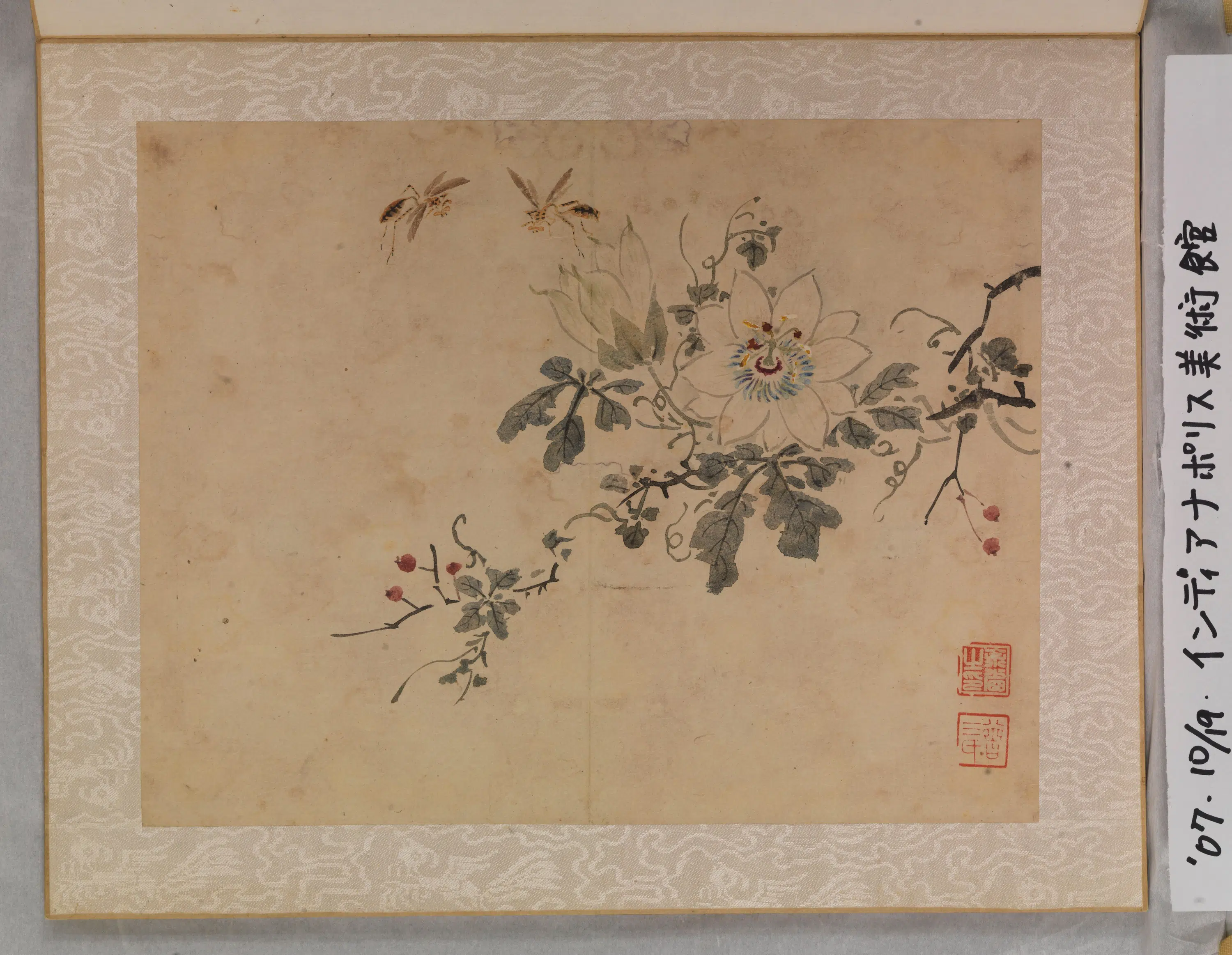 清代【余省】《花卉鱼虫册（八开）》 第3张