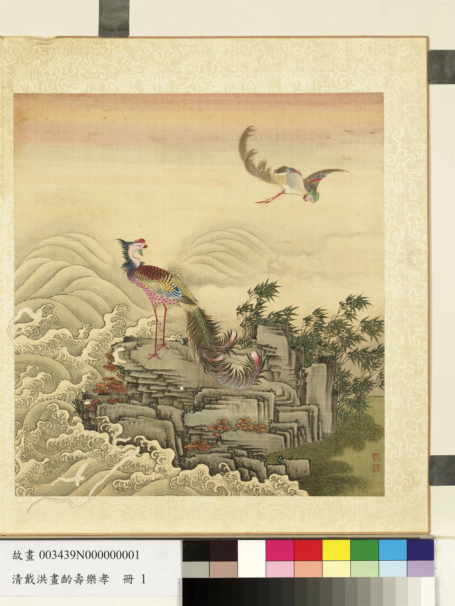 清代【戴洪】《画龄寿万年册》