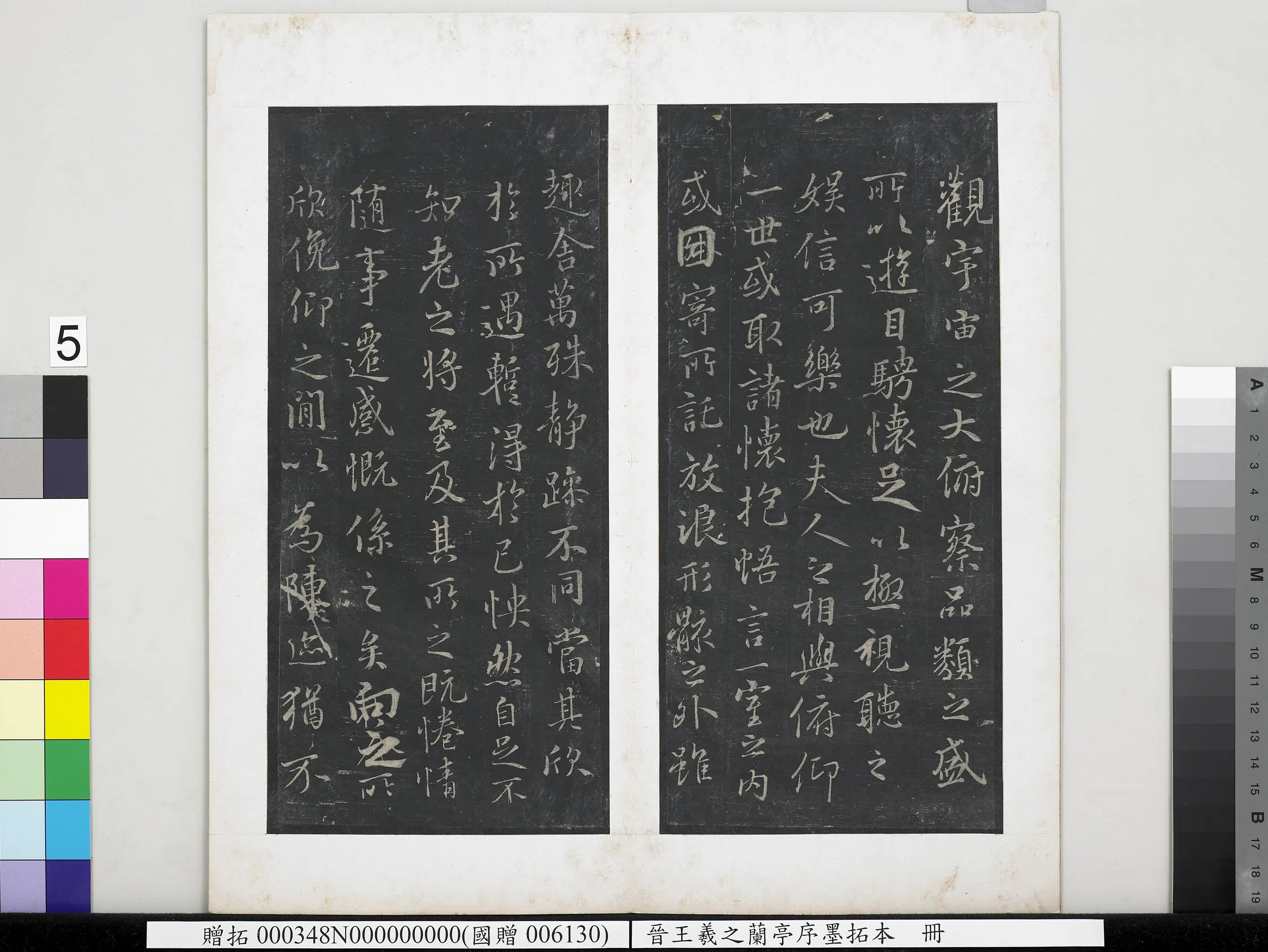 晋代《晋王羲之兰亭序墨拓本册》 第6张 晋代《晋王羲之兰亭序墨拓本册》 第6张