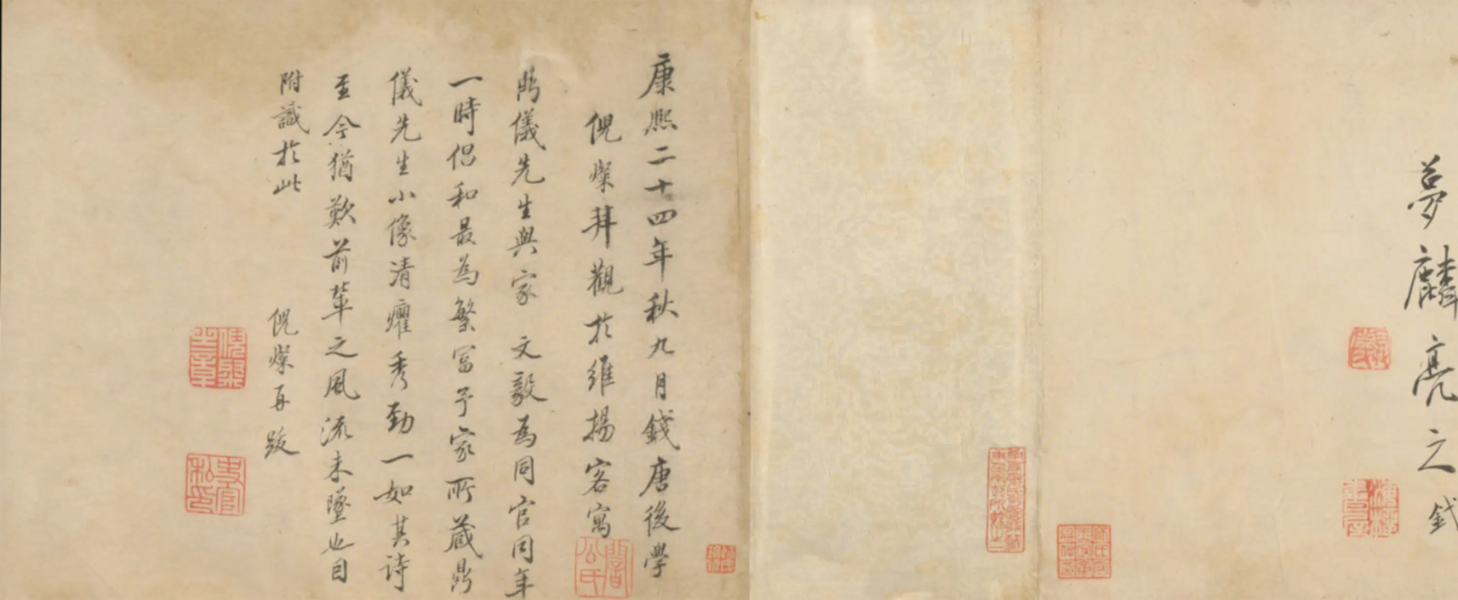 明朝【陆釴】《行书焚香联句卷》 第1张