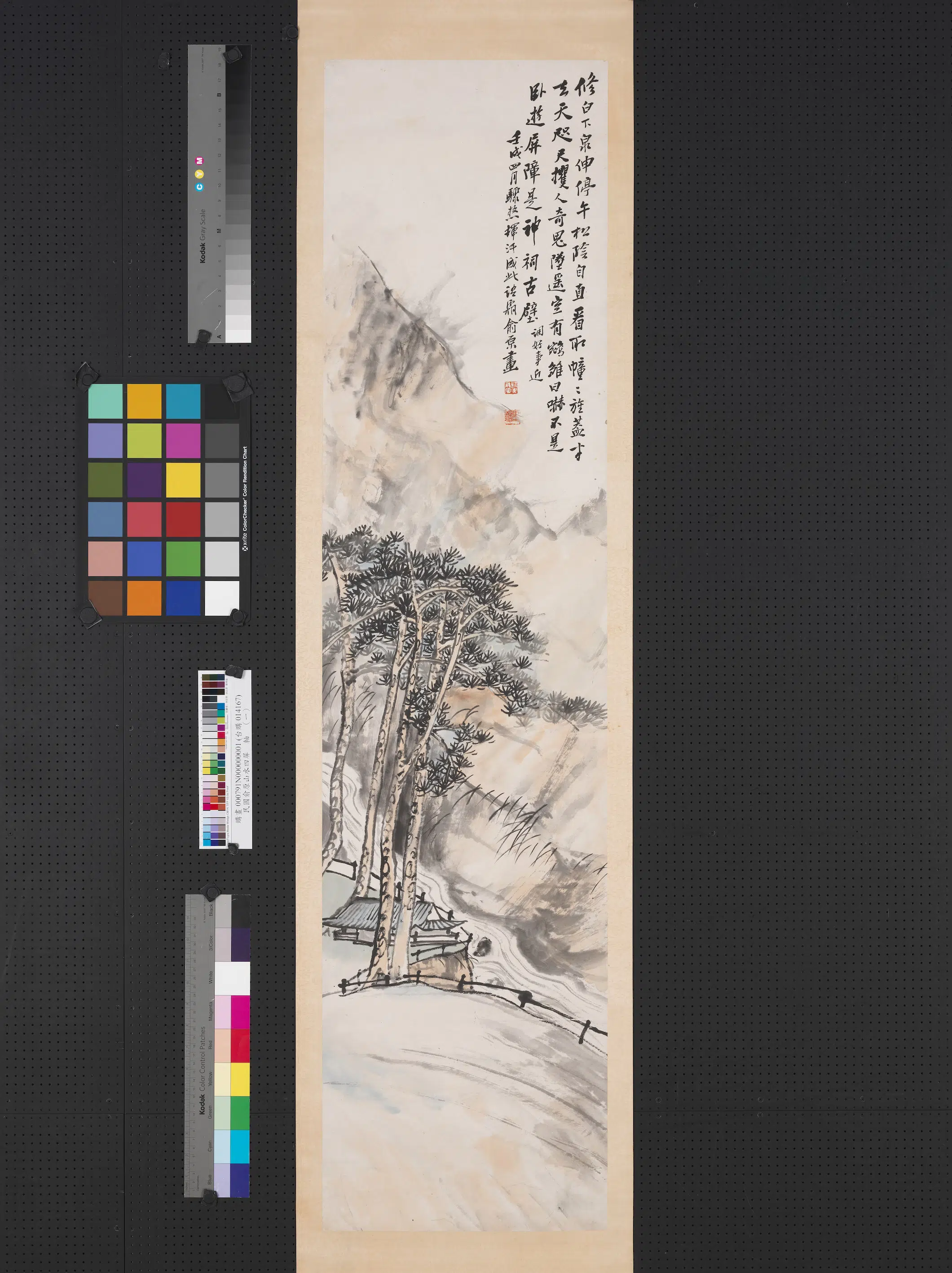 清朝【俞原】《山水四屏图轴》