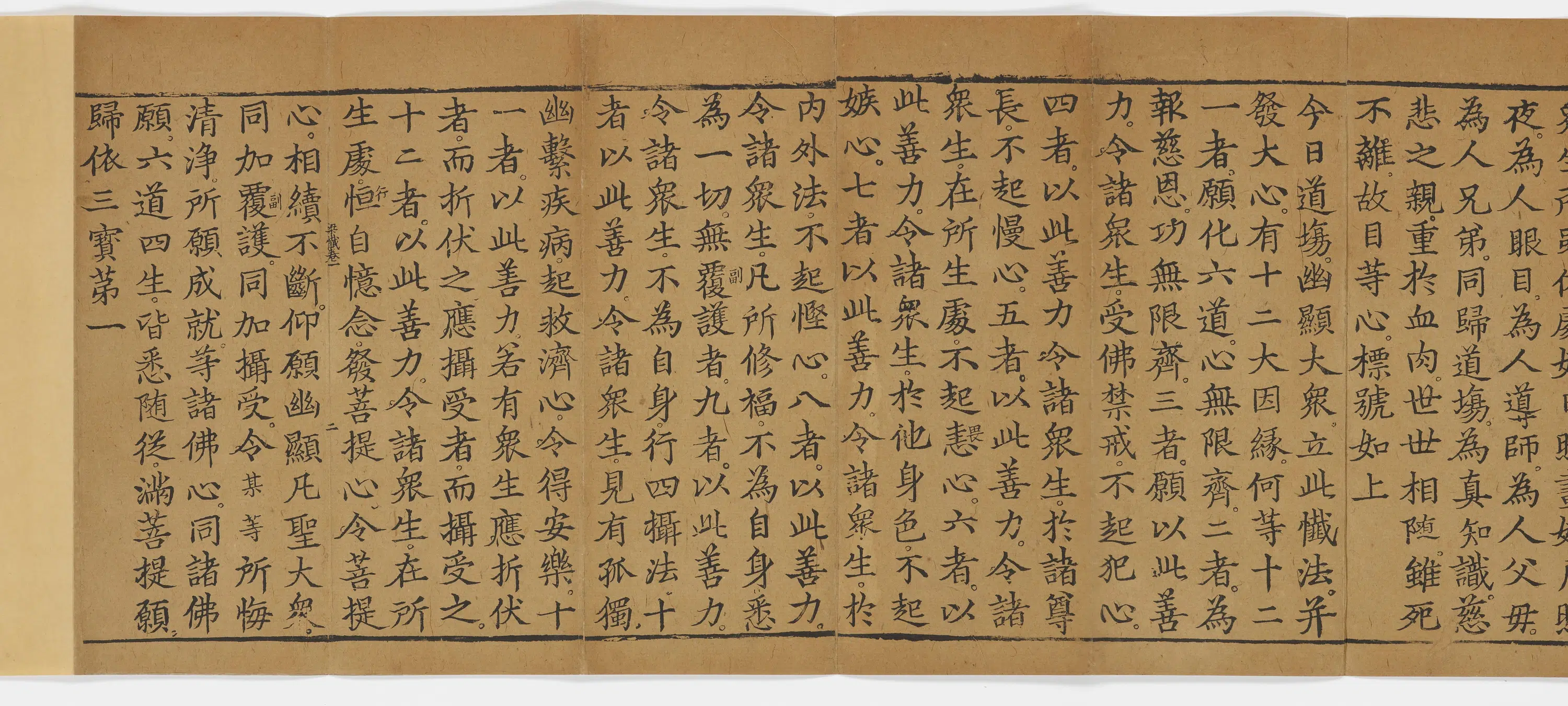清代【佚名】《重刊慈悲道场忏法》 第1张