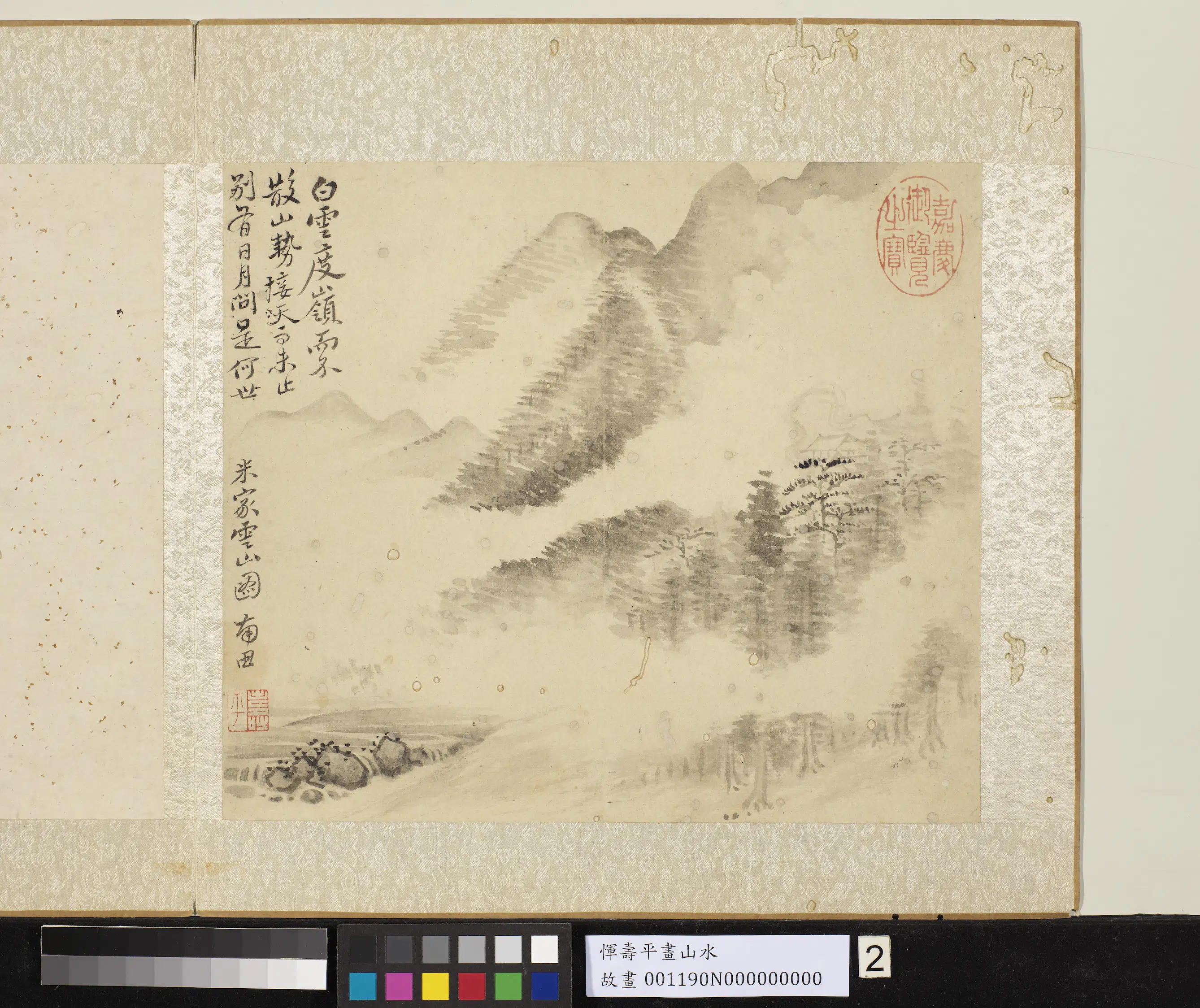 清代【恽寿平】《画山水册-米家云山图》