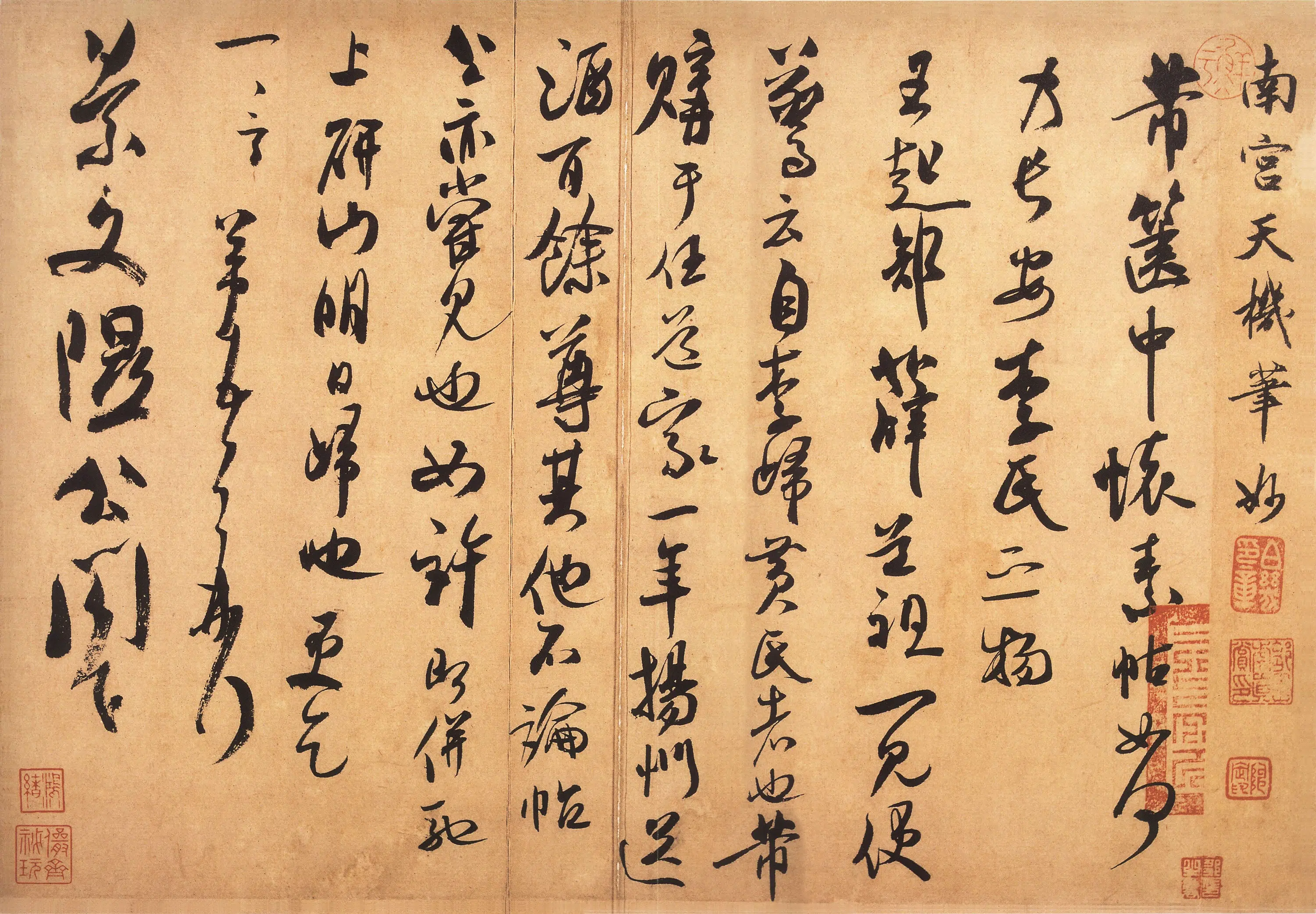 北宋【米芾】《箧中帖行草书》