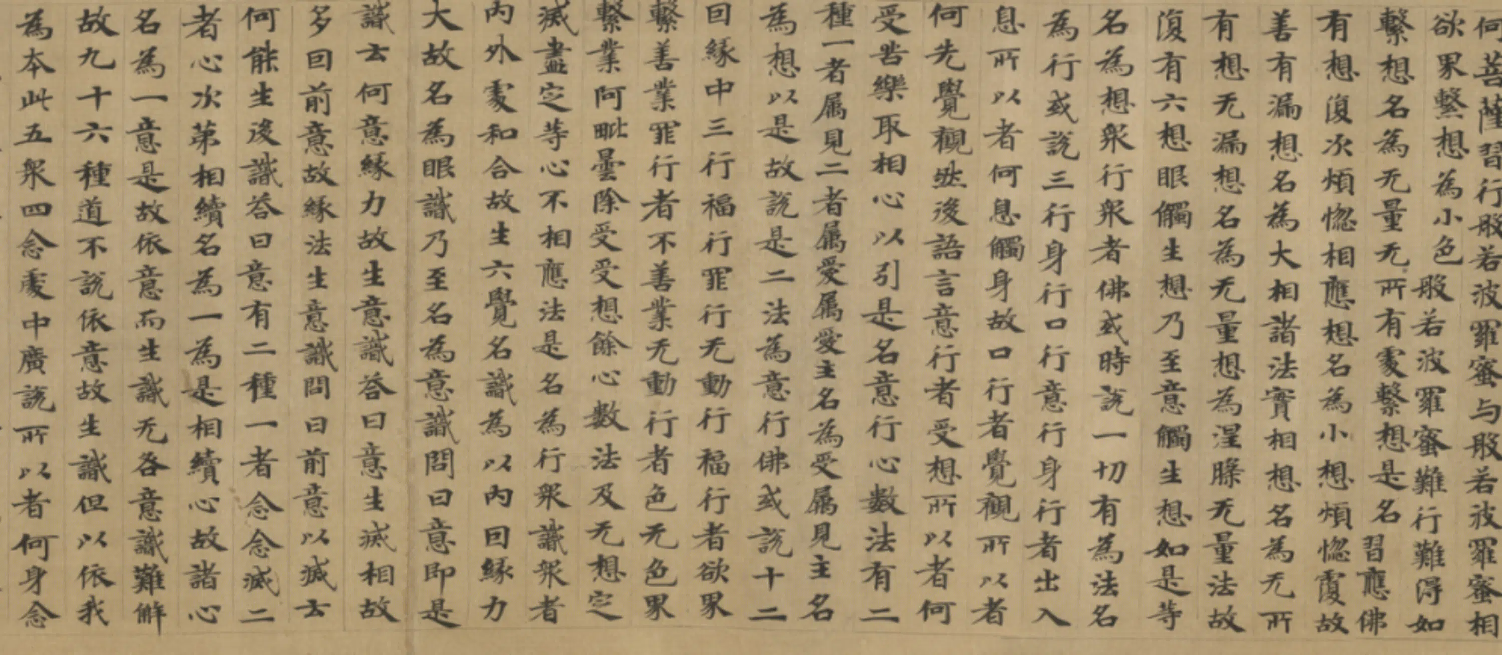 唐朝《无款楷书写经残卷-2》 第8张 唐朝《无款楷书写经残卷-2》 第8张