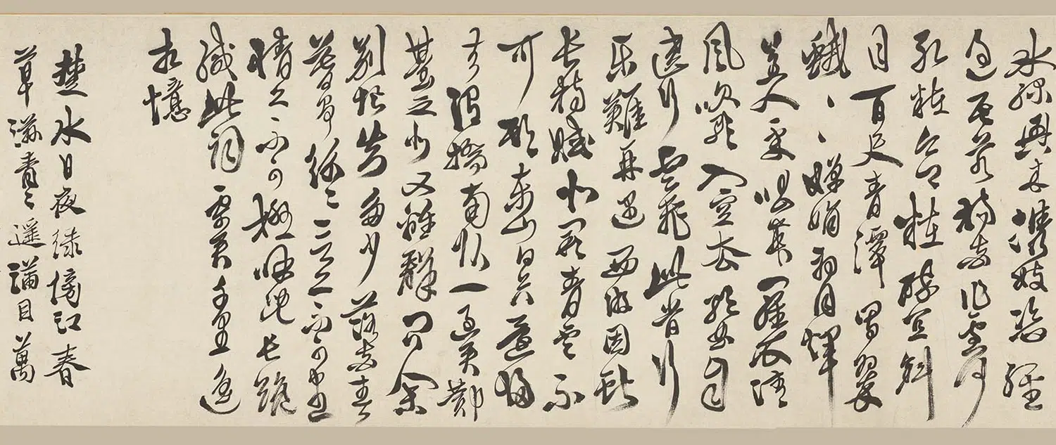 明朝【徐渭】《行书李白诗苏轼词卷》 第9张 明朝【徐渭】《行书李白诗苏轼词卷》 第9张