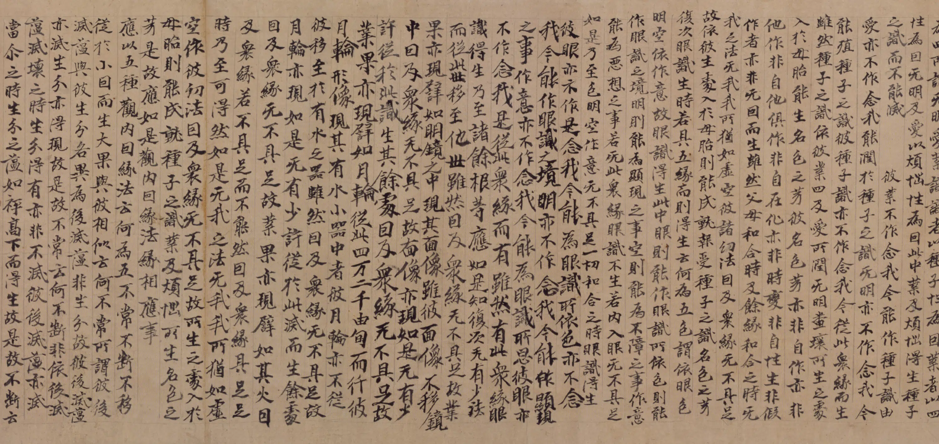 五代【浄光】《楷书写大乘稻芋经卷》 第2张 五代【浄光】《楷书写大乘稻芋经卷》 第2张