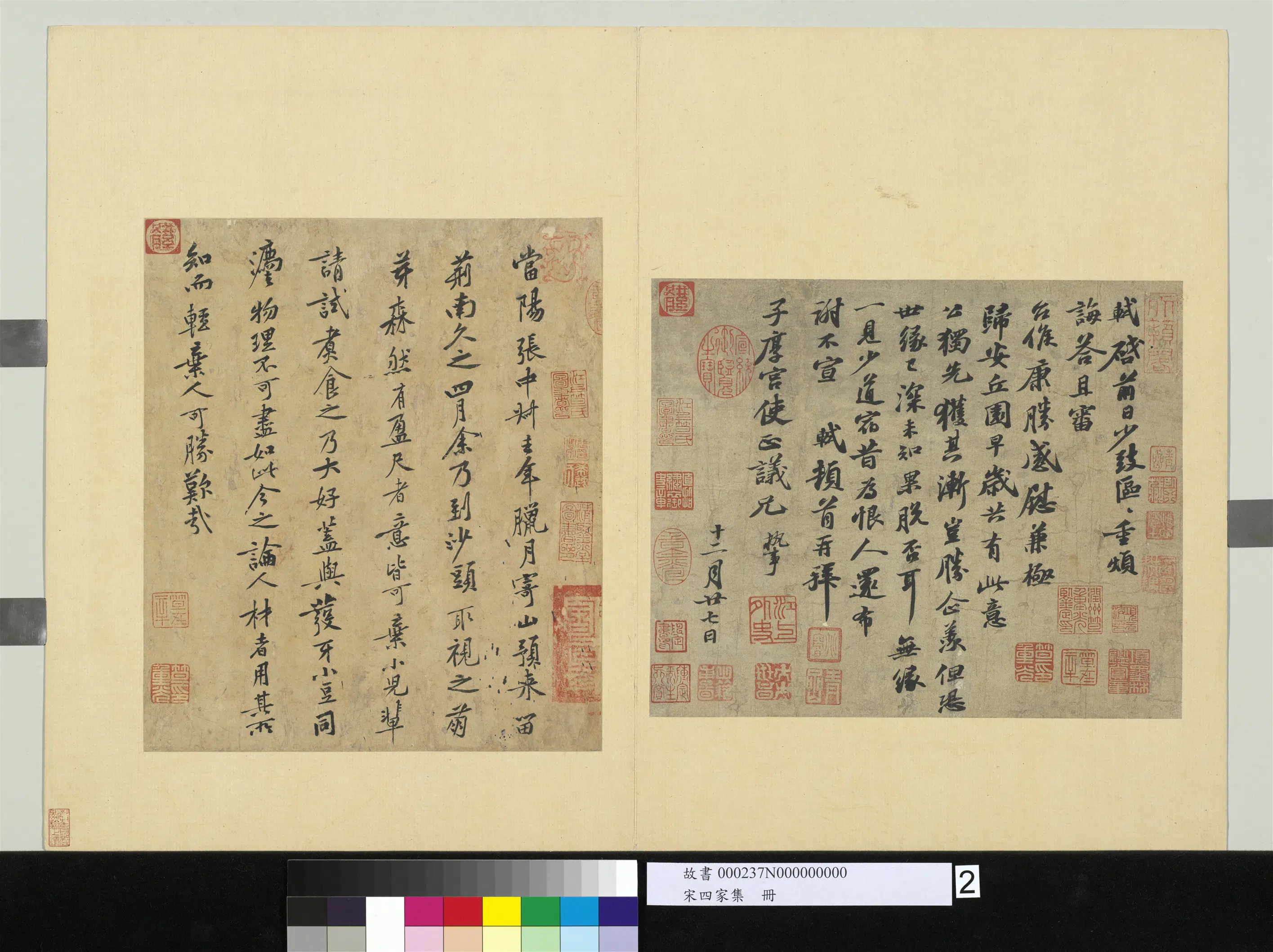 北宋【苏轼】《宋四家集册册-致子厚宫使正议尺牍》 第1张 北宋【苏轼】《宋四家集册册-致子厚宫使正议尺牍》 第1张