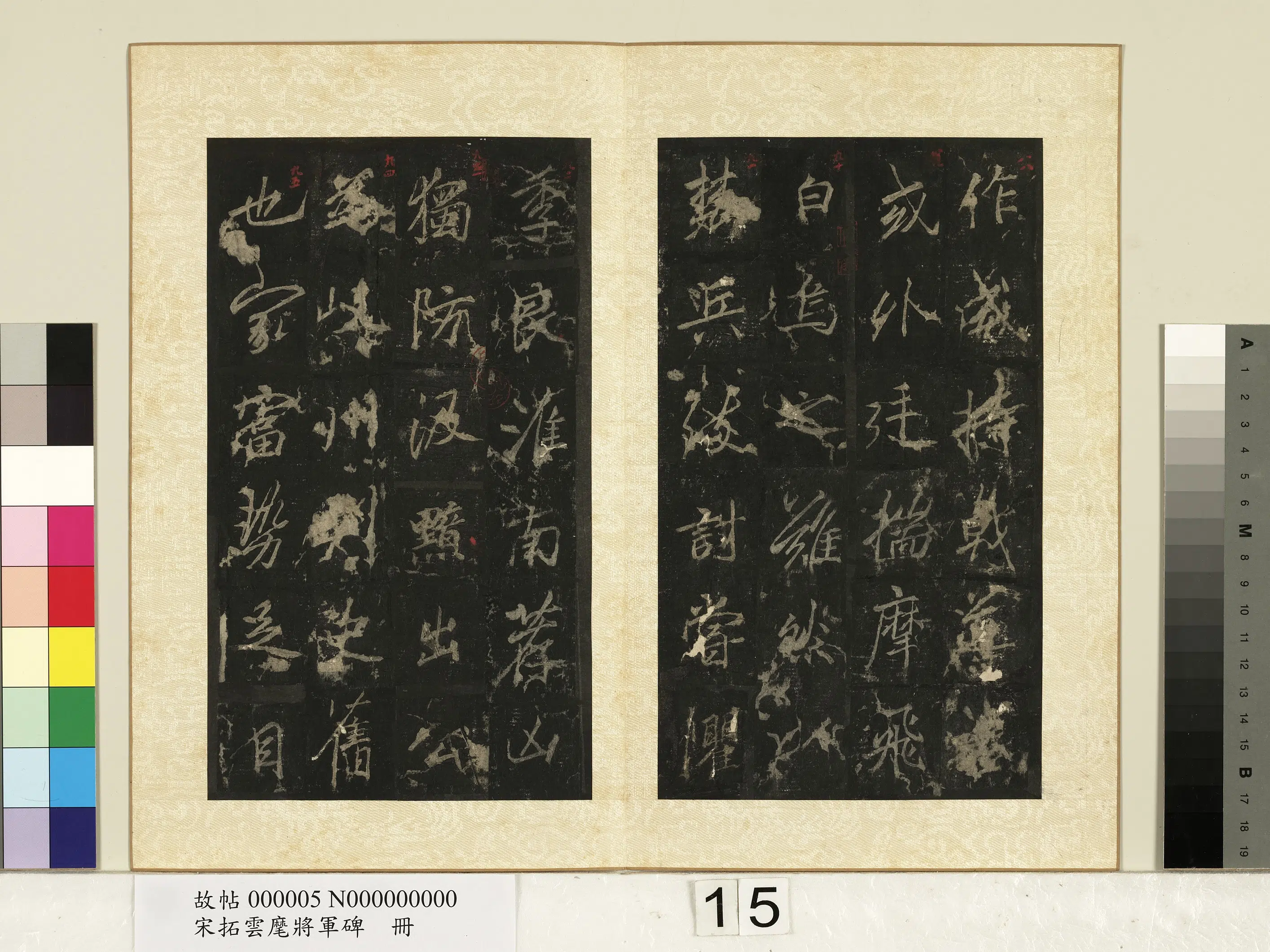 唐朝【李邕】《宋拓云麾将军碑册》 第7张