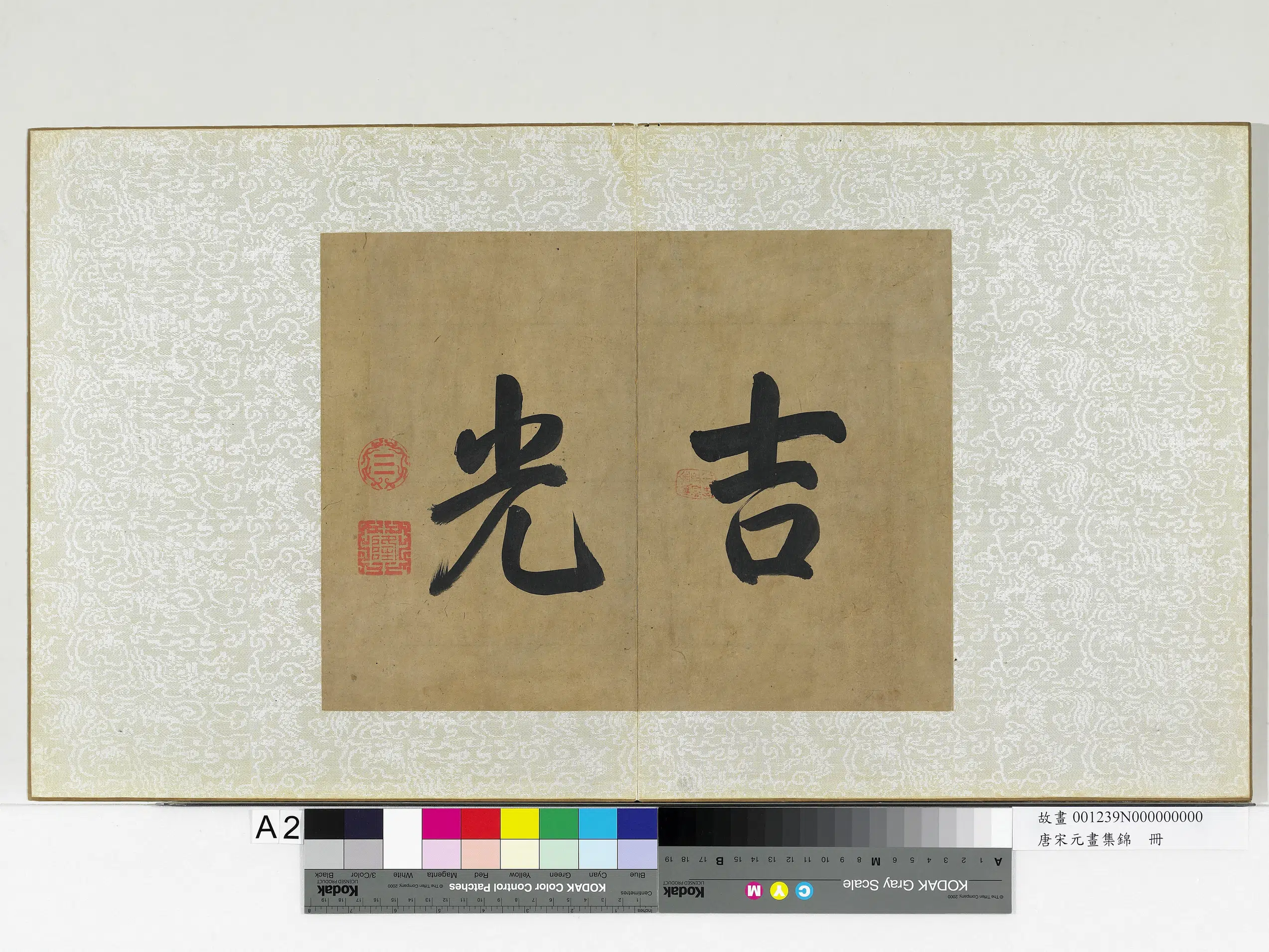 唐朝《唐宋元画集锦册》 第2张 唐朝《唐宋元画集锦册》 第2张