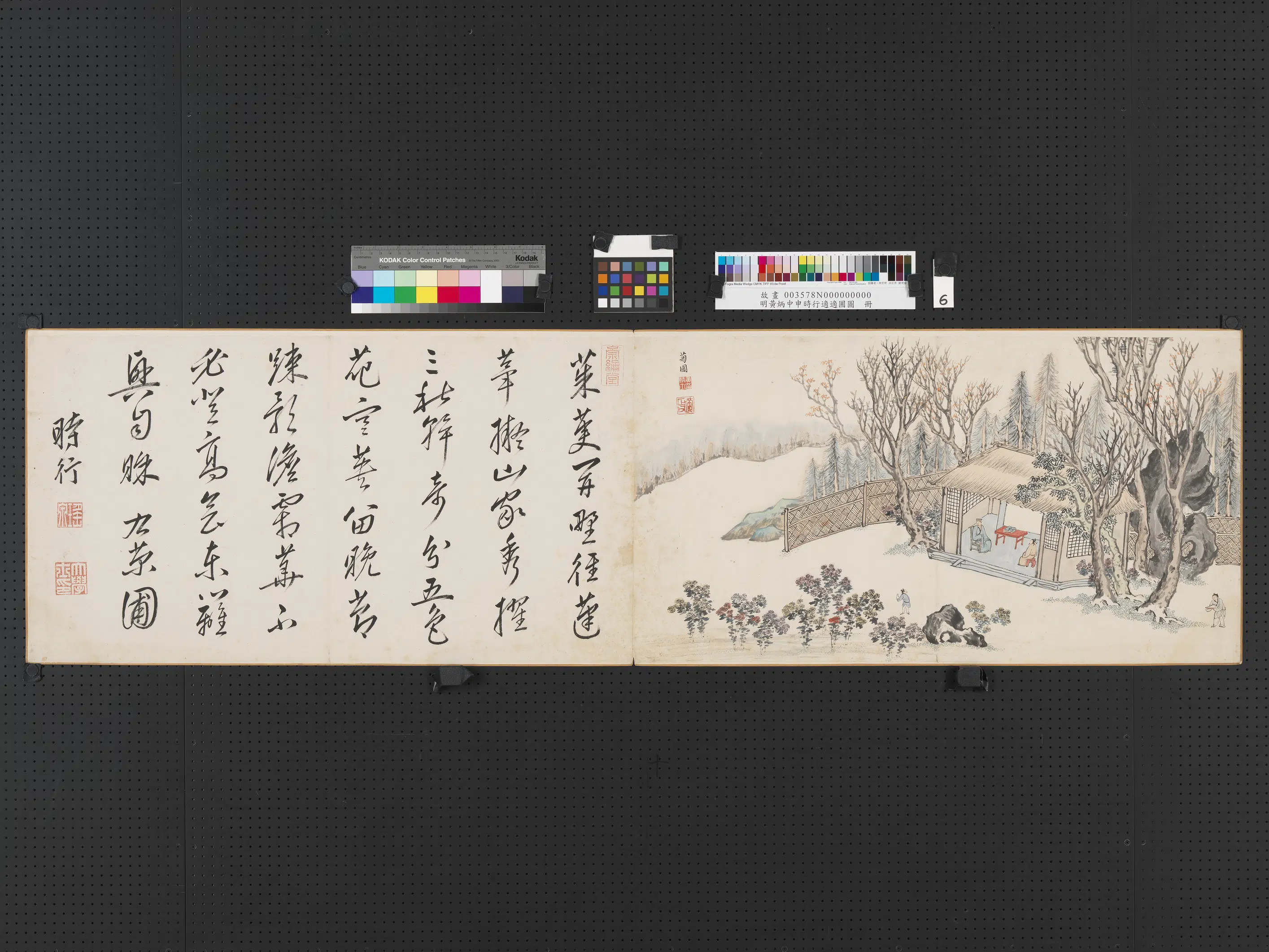 明朝【黄炳中】《申时行适适圃图册》 第7张