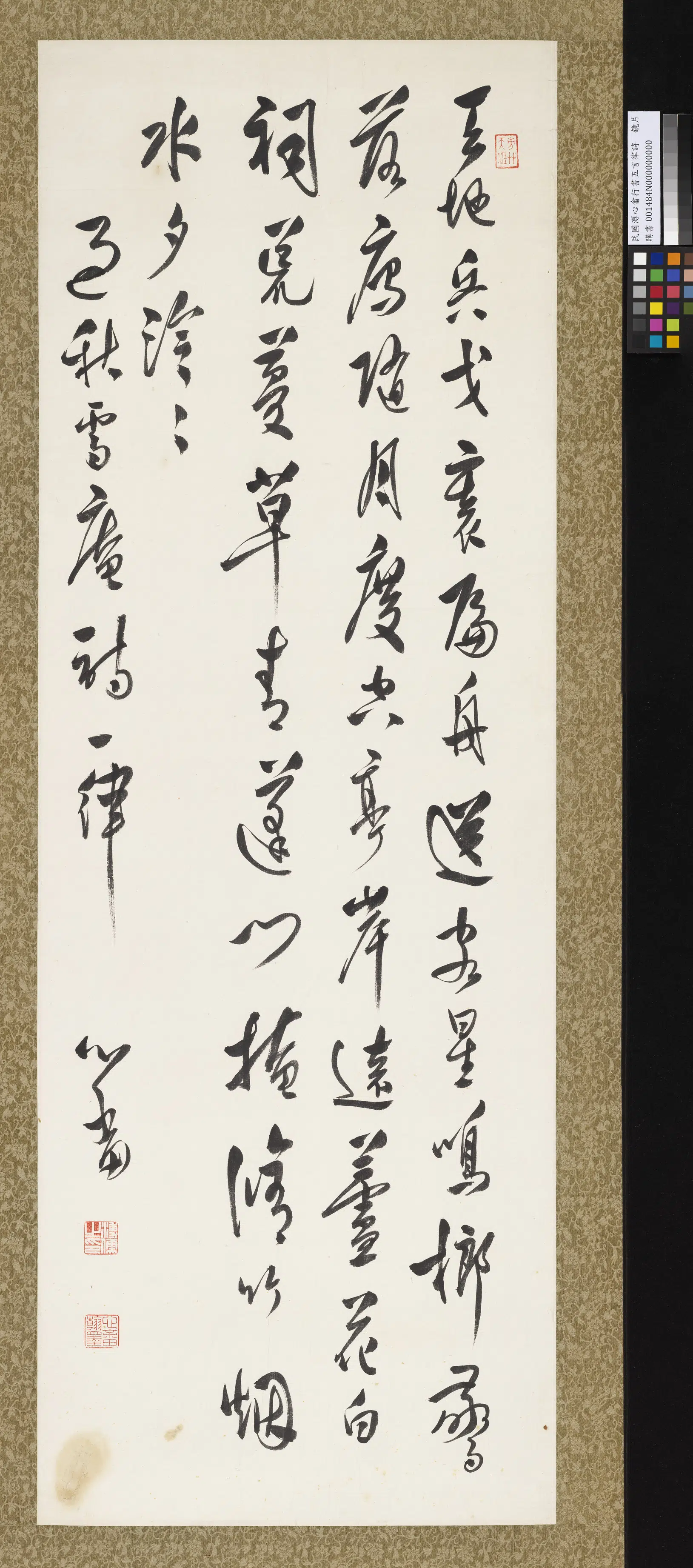 近现代【溥儒（溥心畬）】《行书五言律诗镜片》