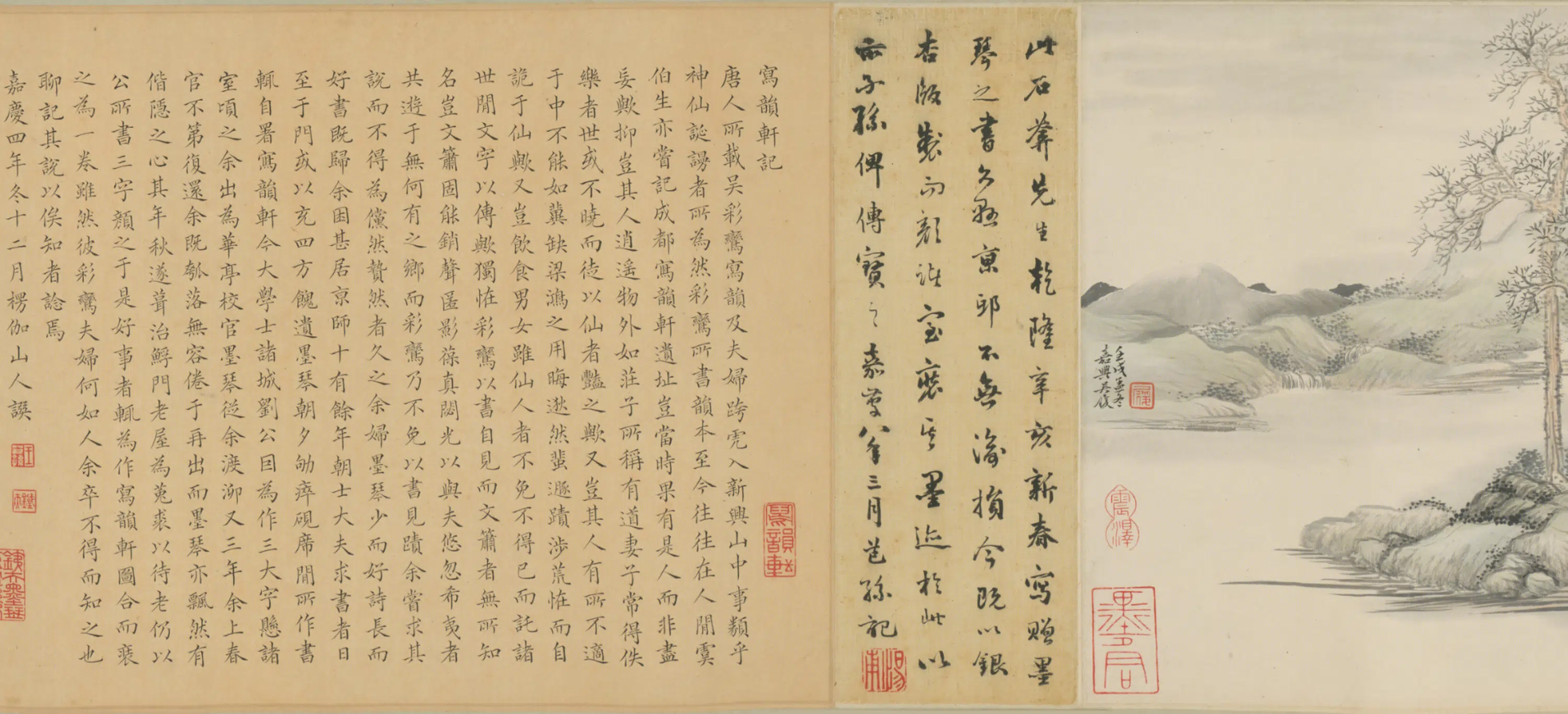 清代【汪梅鼎】《吴履写韵轩图卷》 第2张