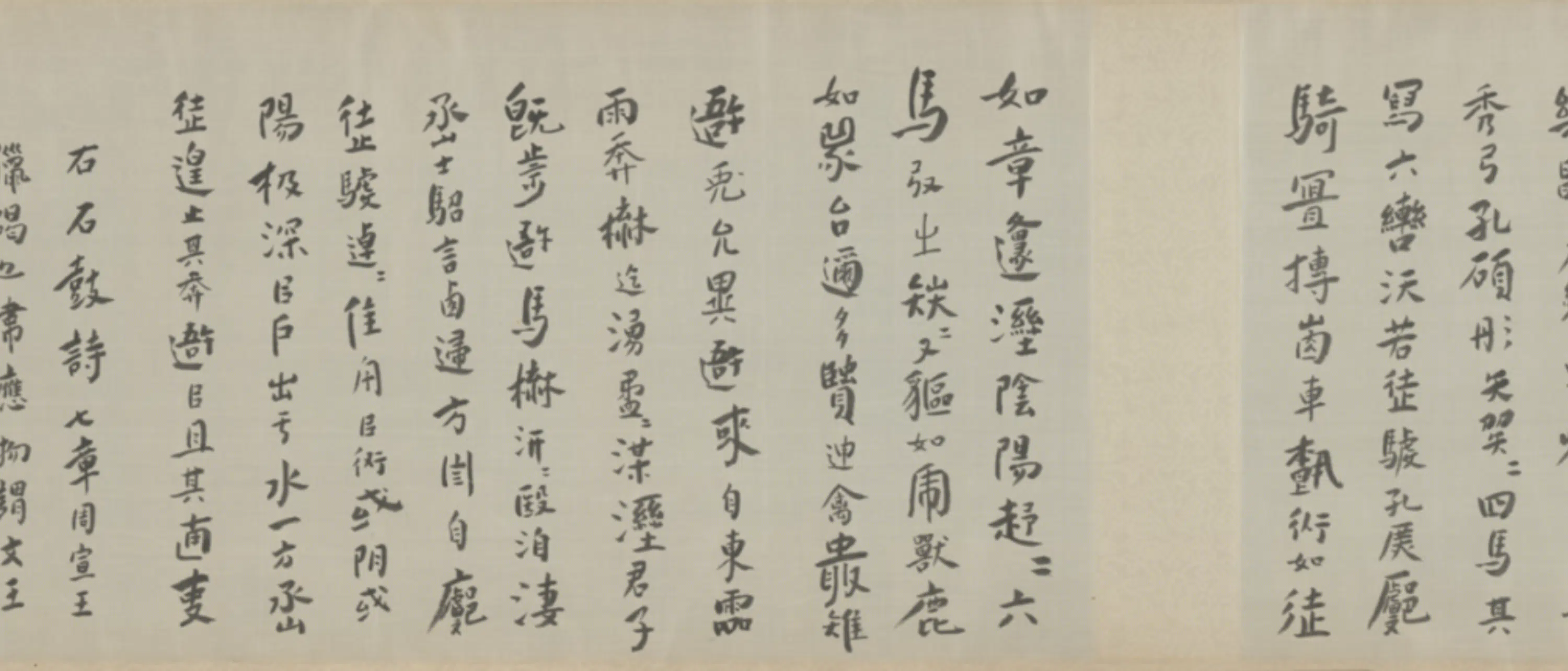 明朝【文翔凤】《草书节录黄庭经楷书石鼓文合卷》 第2张