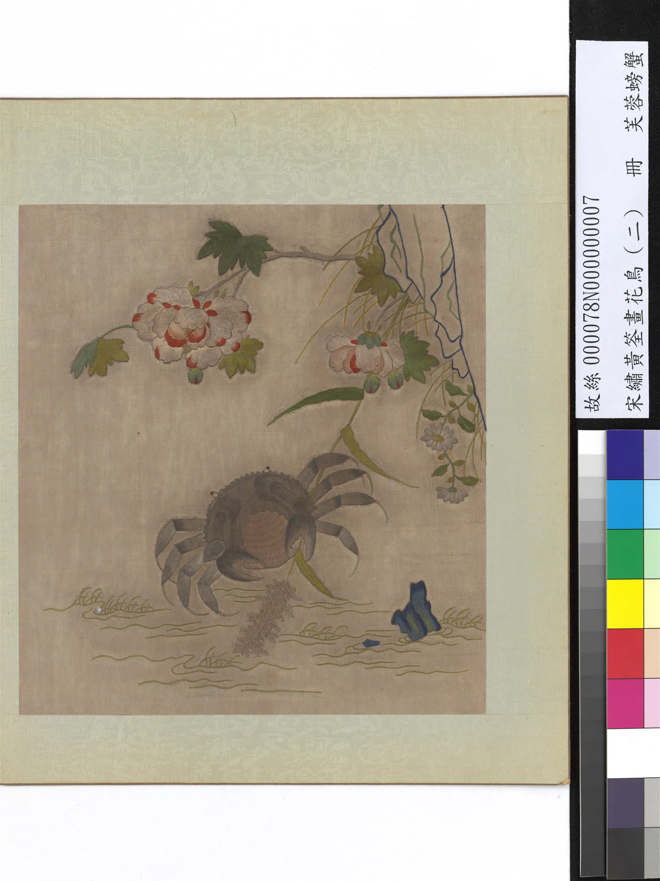 五代十国前后蜀【黄筌（荃）】《绣黄筌画花鸟（二）册-芙蓉螃蟹》