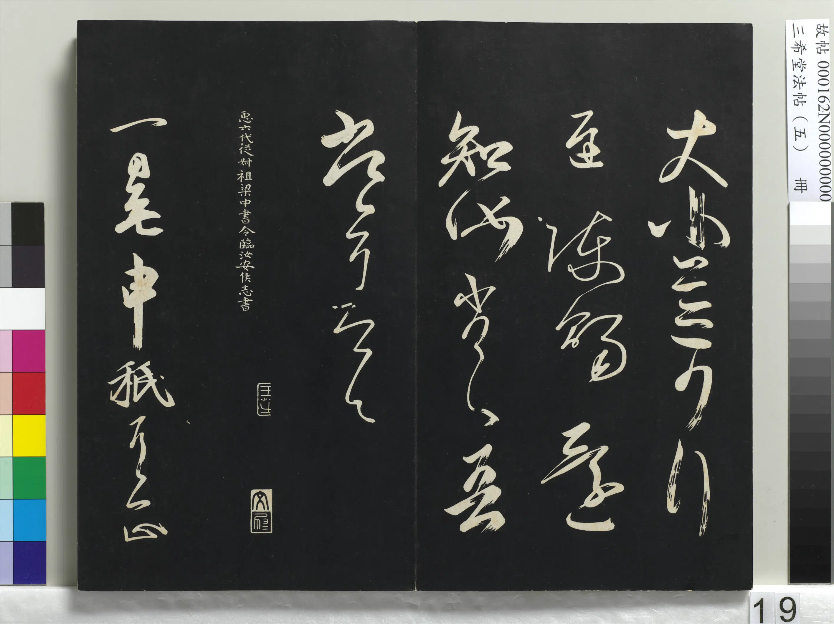 唐代【佚名】《三希堂法帖（五）册-唐人橅王氏书-1》 第14张