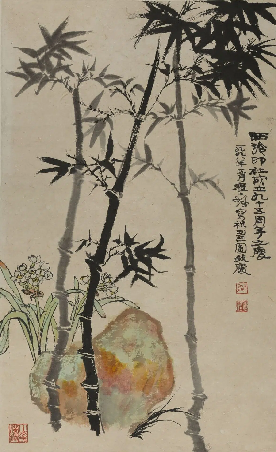近现代【程十发】《竹石图轴》