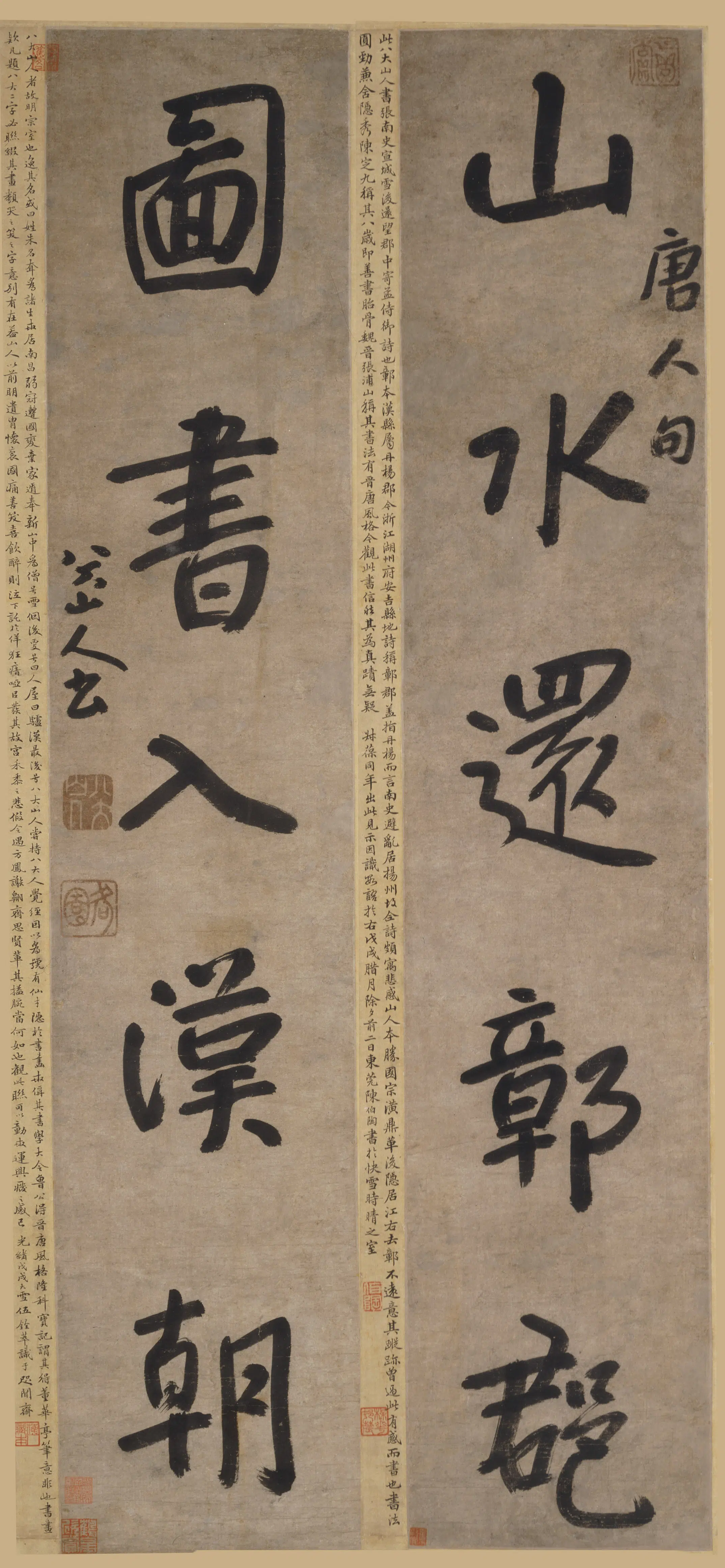 清代【朱耷】《行书唐人五言句联》