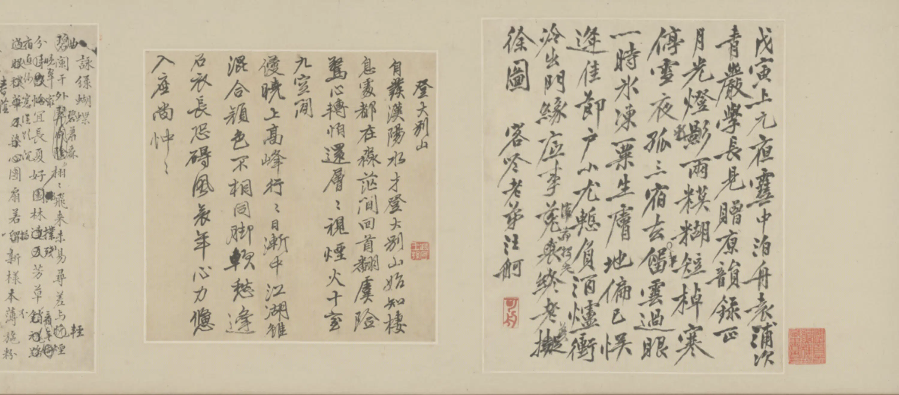 清代【汪舸】《行草诗稿卷》 第7张