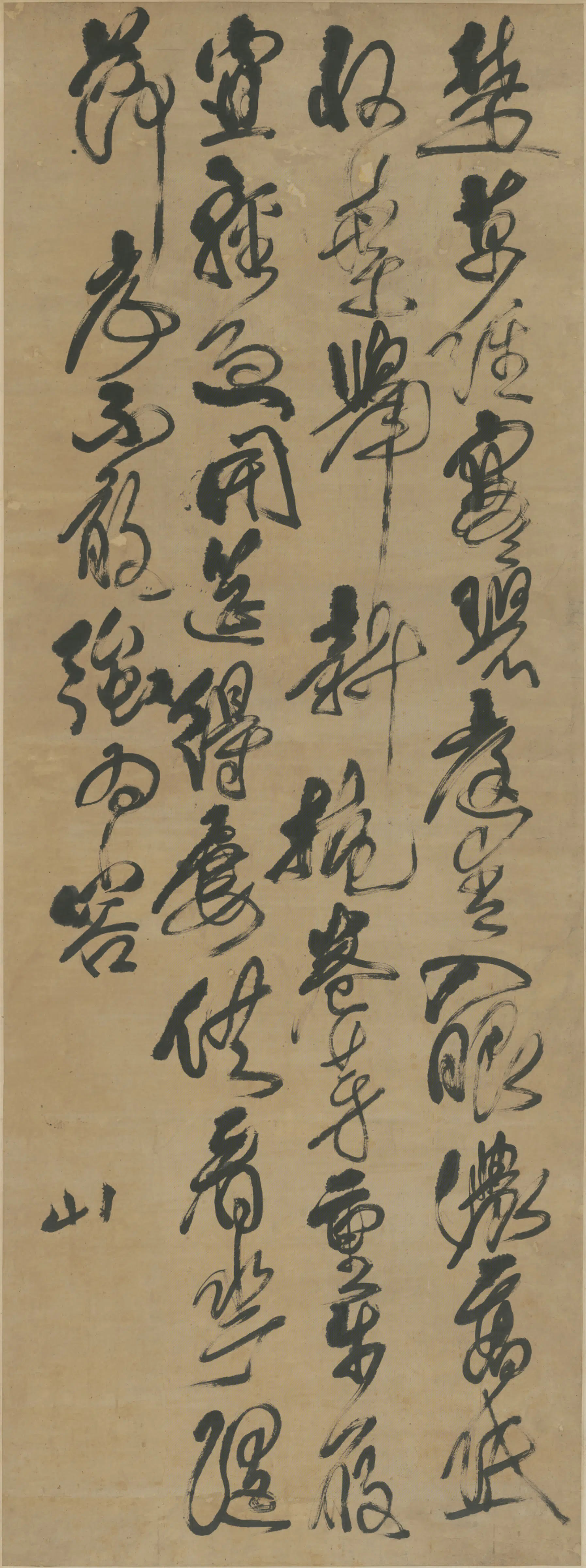 清代【傅山】《草书诗轴-1》
