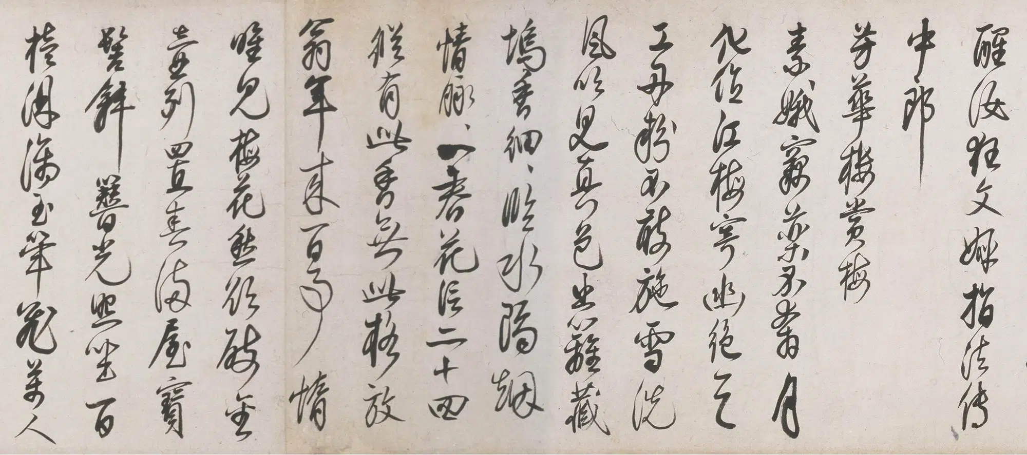 明朝【茅坤】《行书陆游诗卷》 第3张