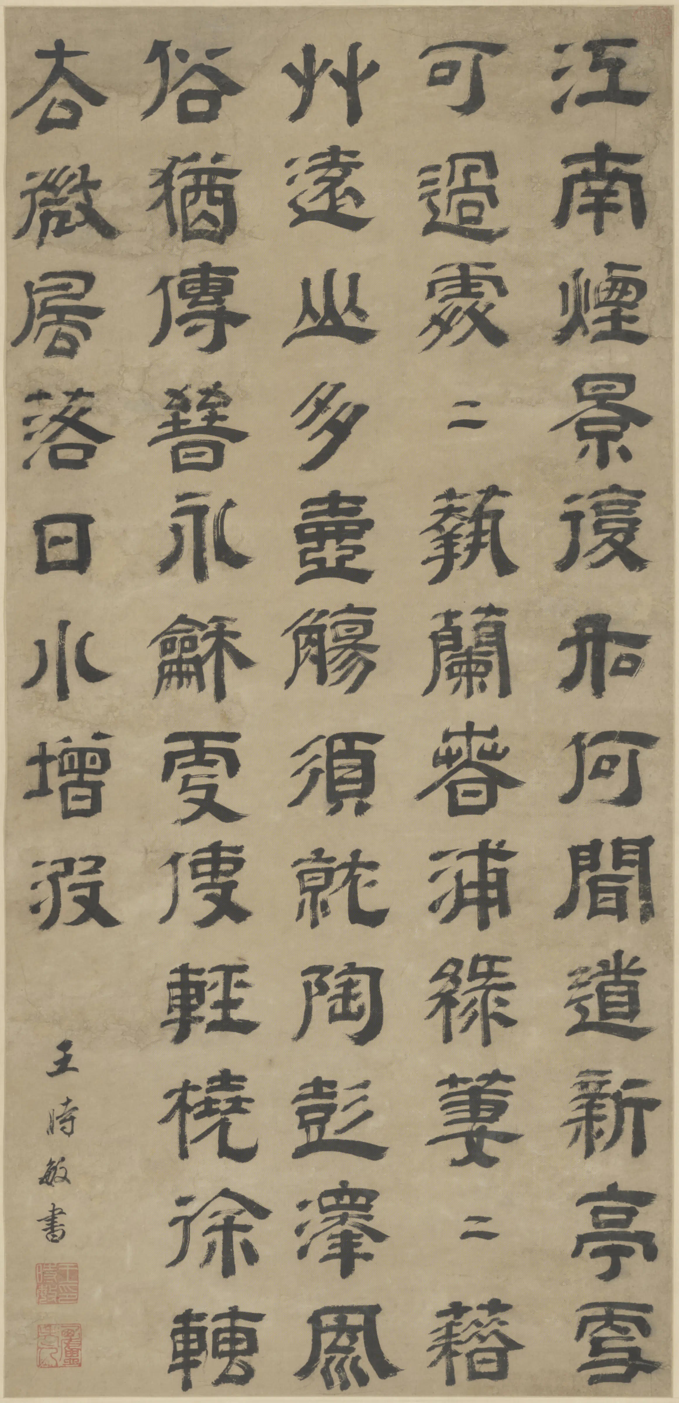 清代【王时敏】《隶书七律轴》 第1张