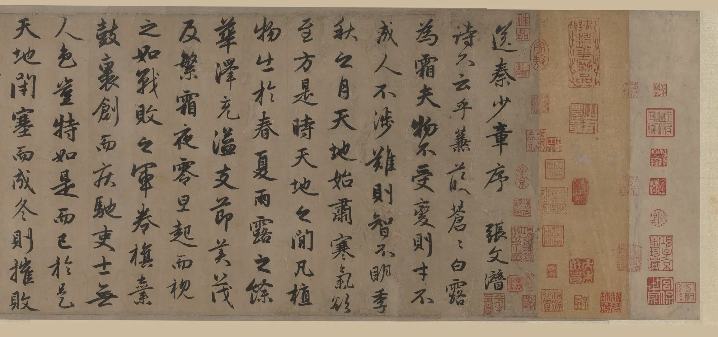 元朝【赵孟頫】《行书送秦少章序卷》 第4张