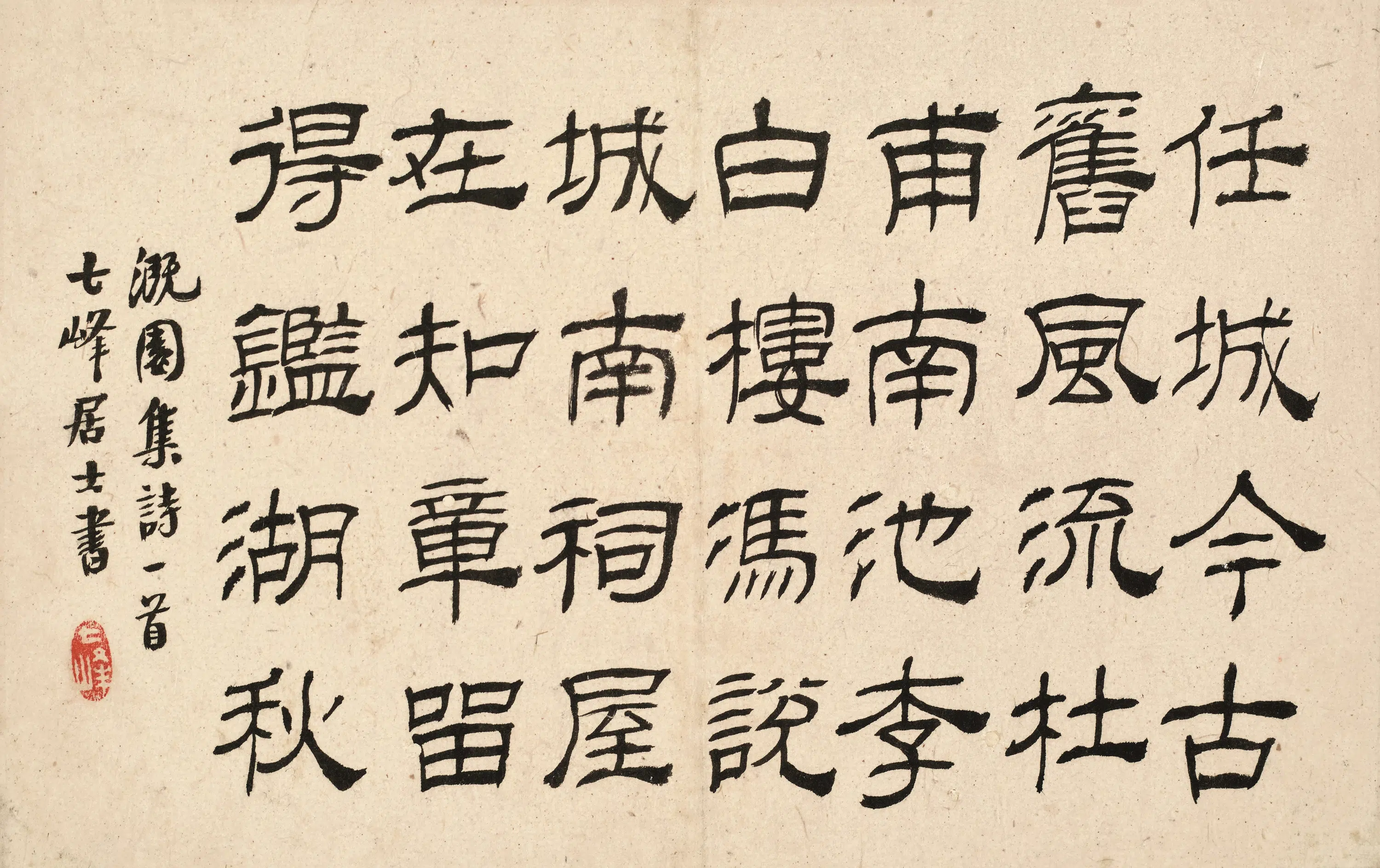 清代【汪士慎】《墨笔花卉图册》 第10张