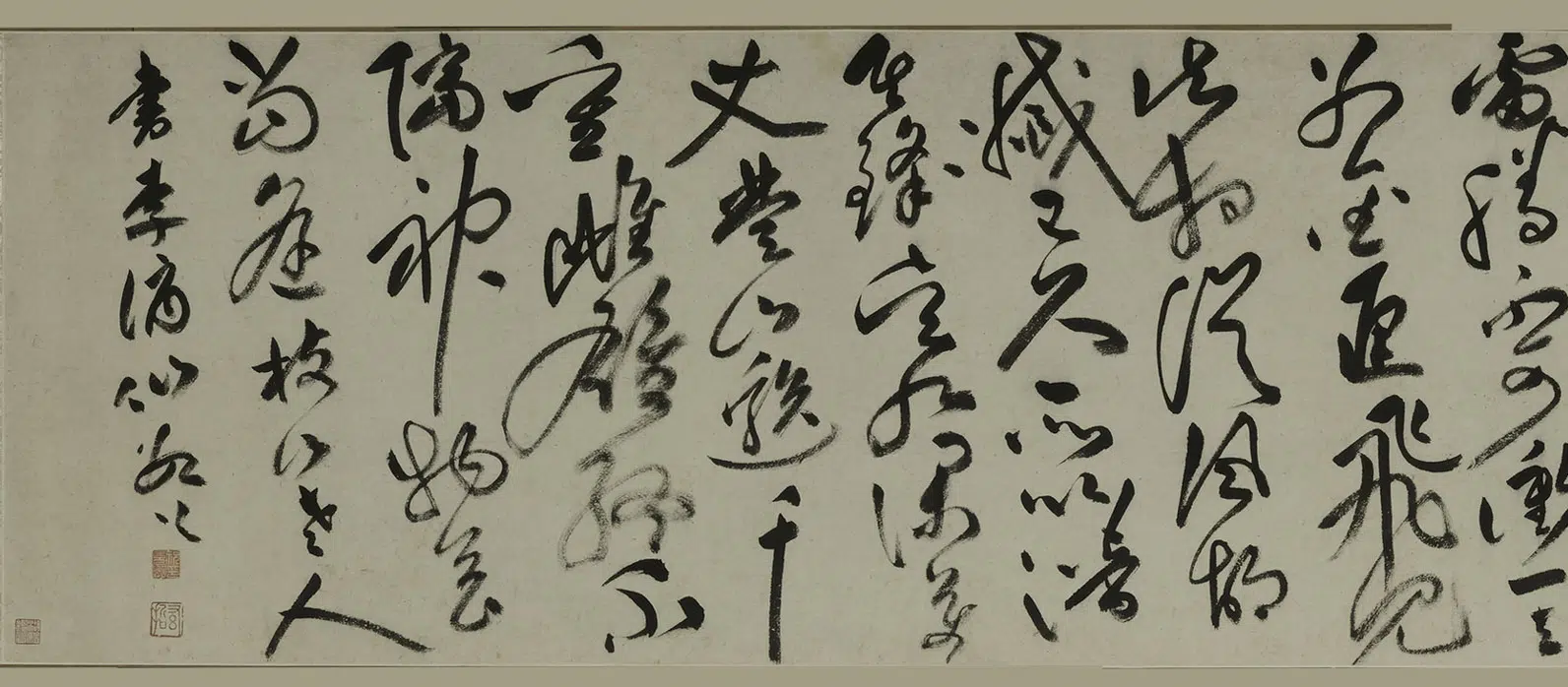明朝【祝允明】《草书诗卷》