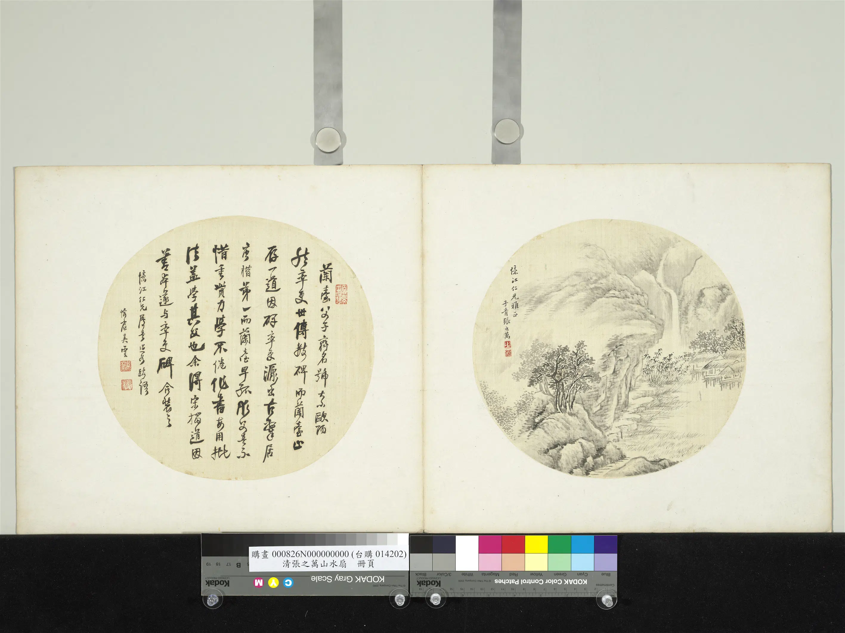 清代【张之万】《山水扇册页》