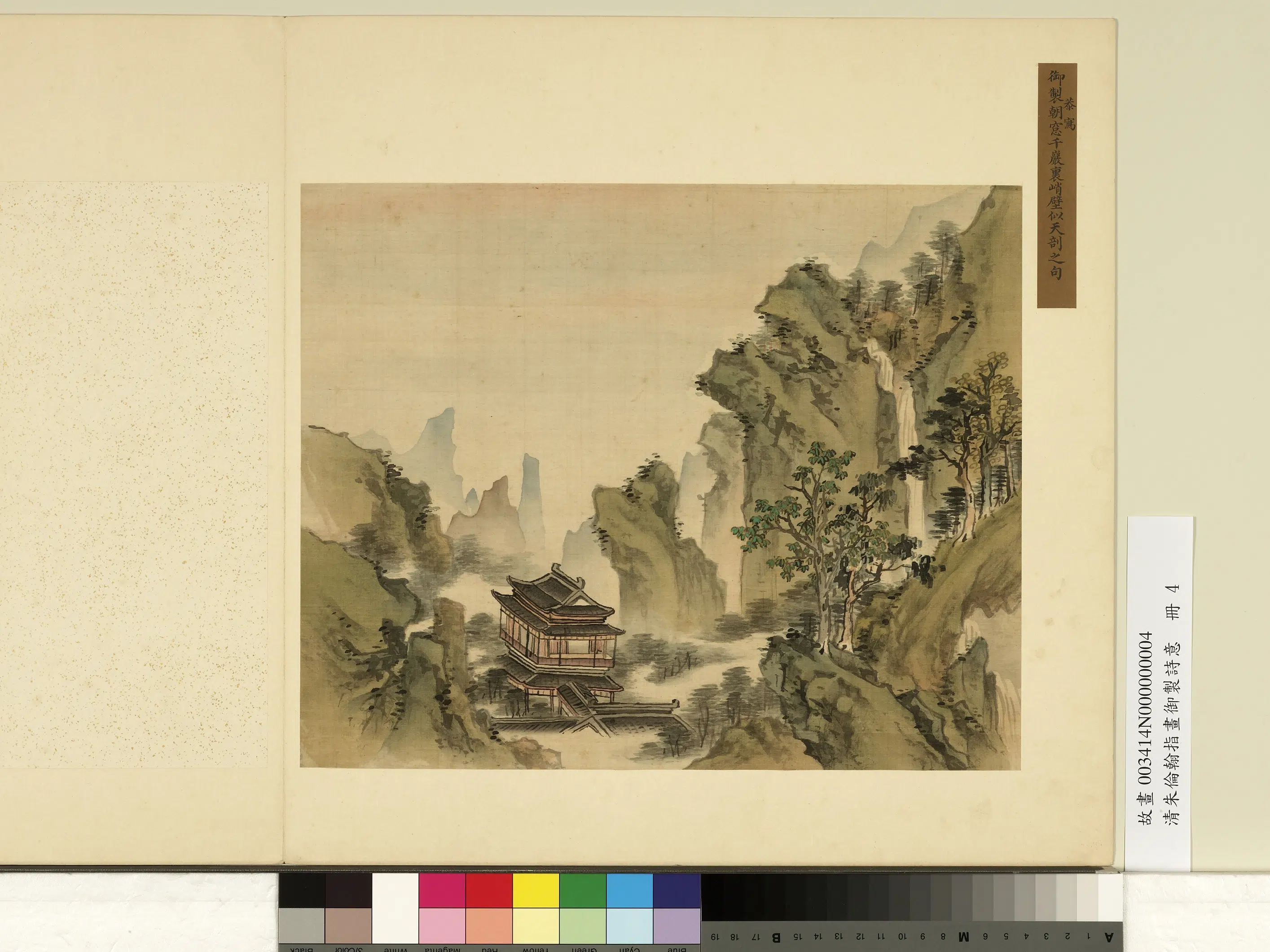清代【朱伦瀚】《指画御制诗意册-千岩峭壁》