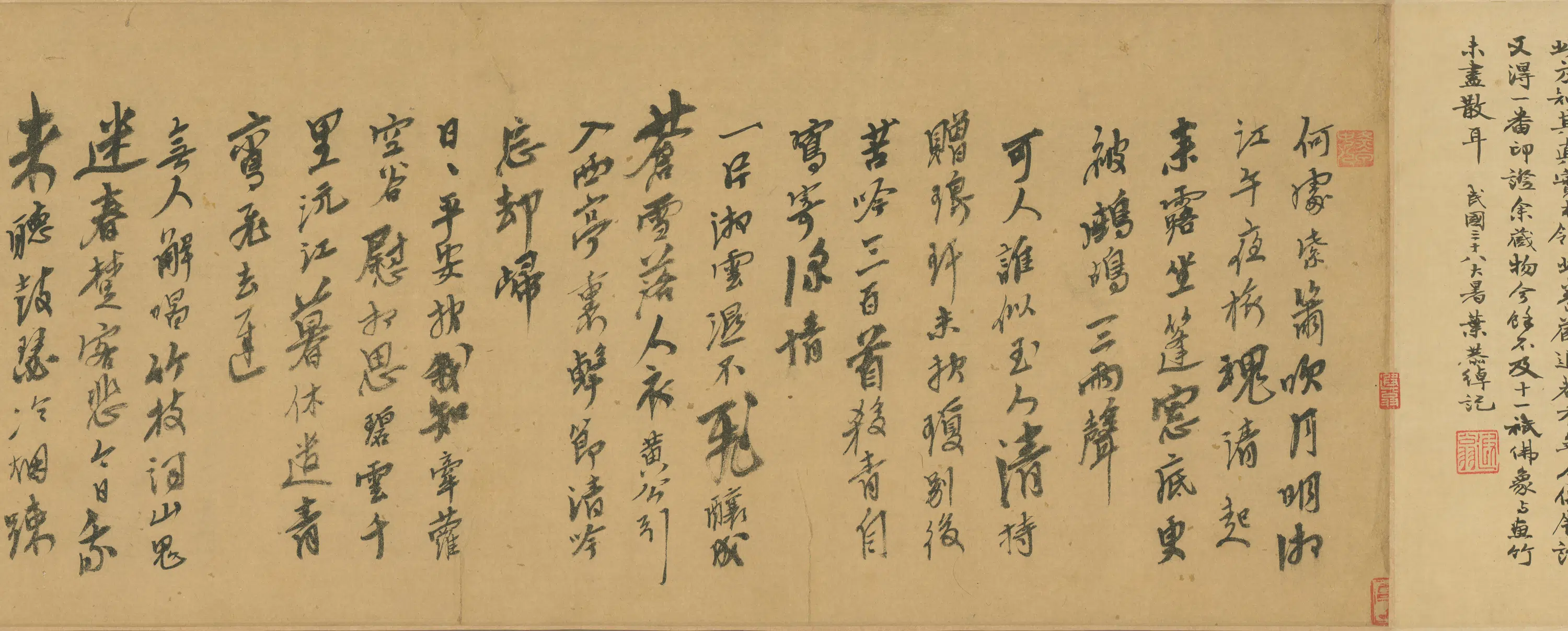 明朝【夏昶】《淇水清风卷》 第17张 明朝【夏昶】《淇水清风卷》 第17张