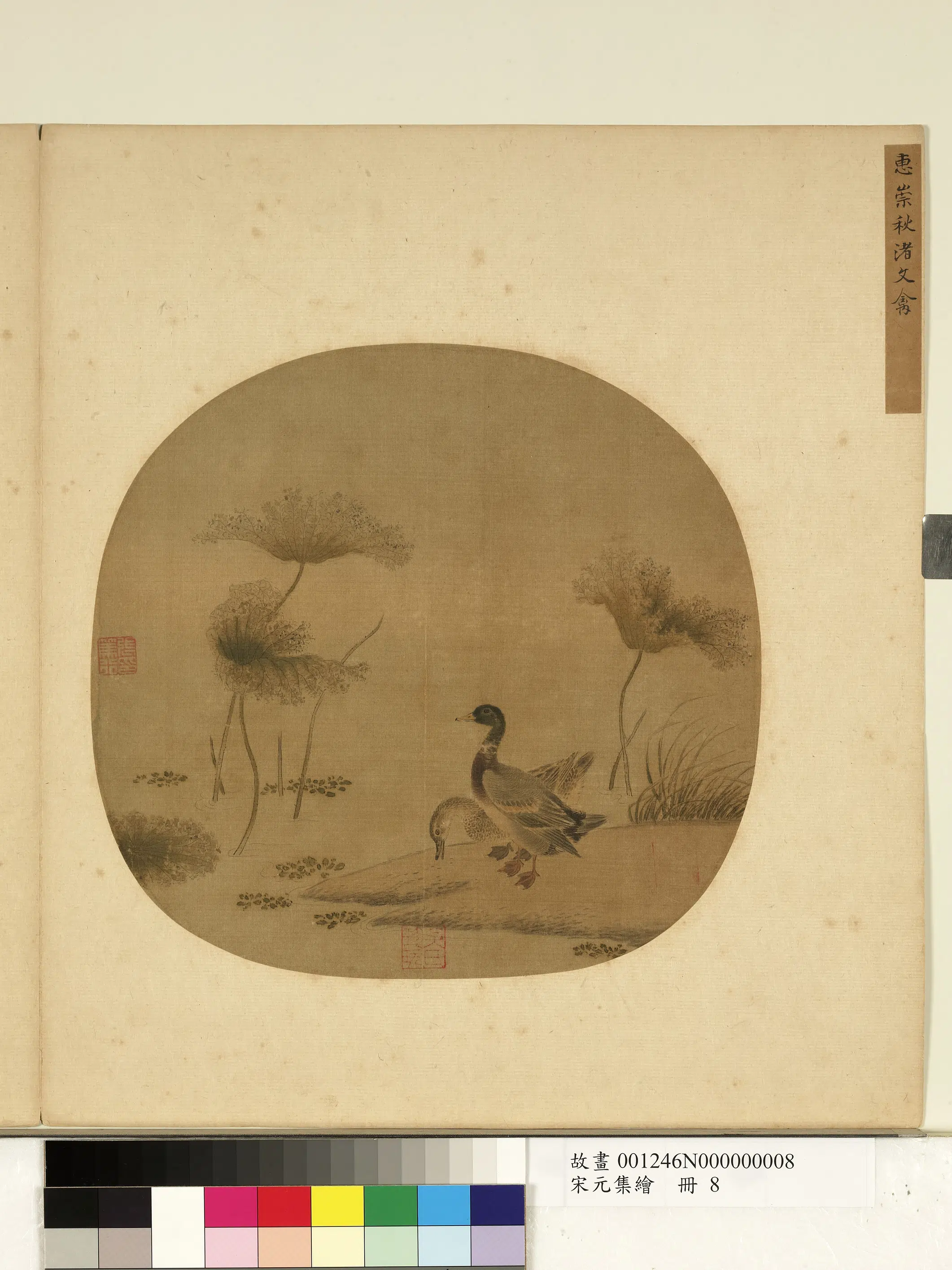 北宋【惠崇】《宋元集绘册-秋渚文禽》