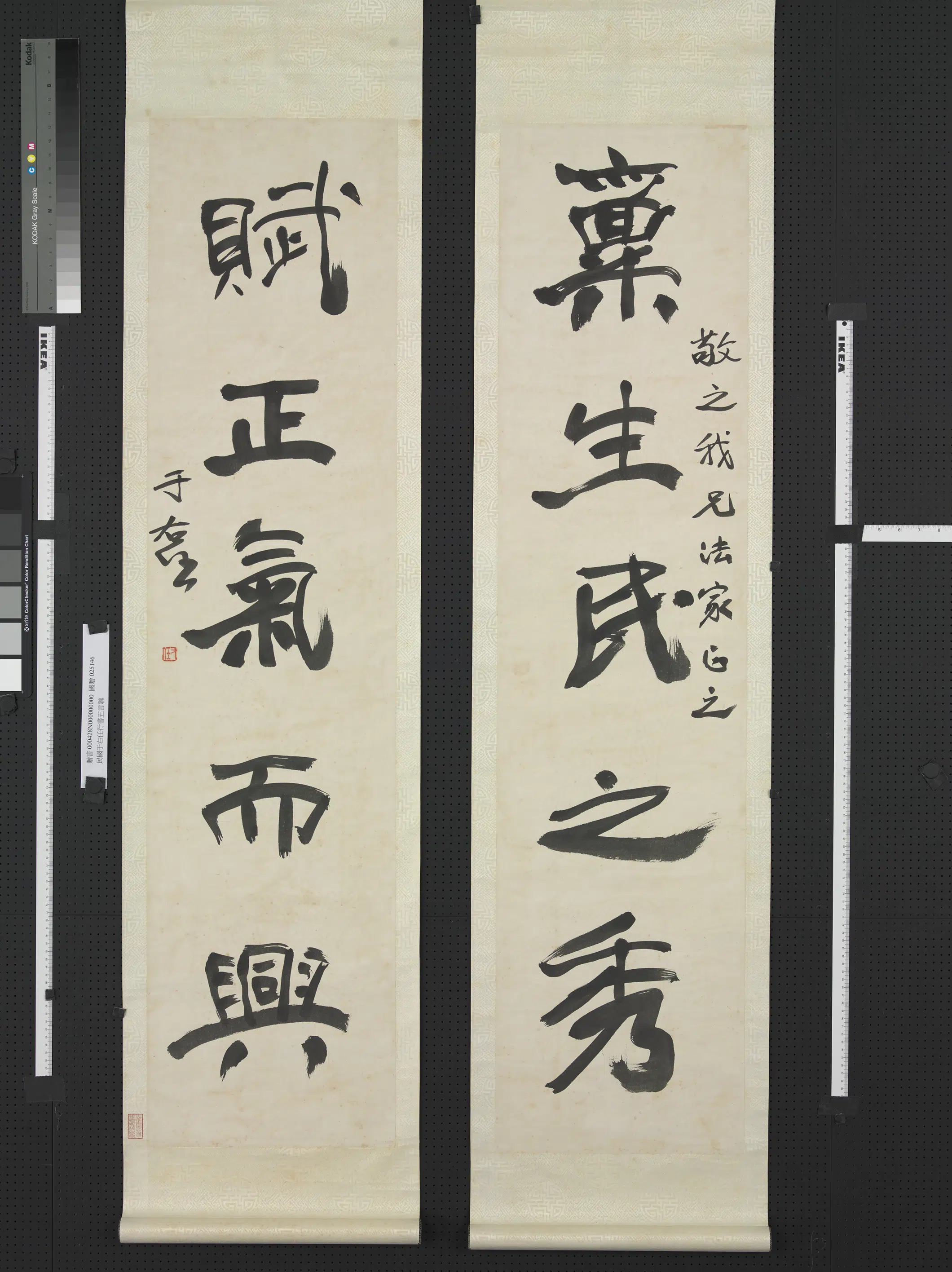 近现代【于右任】《行书五言联轴-3》