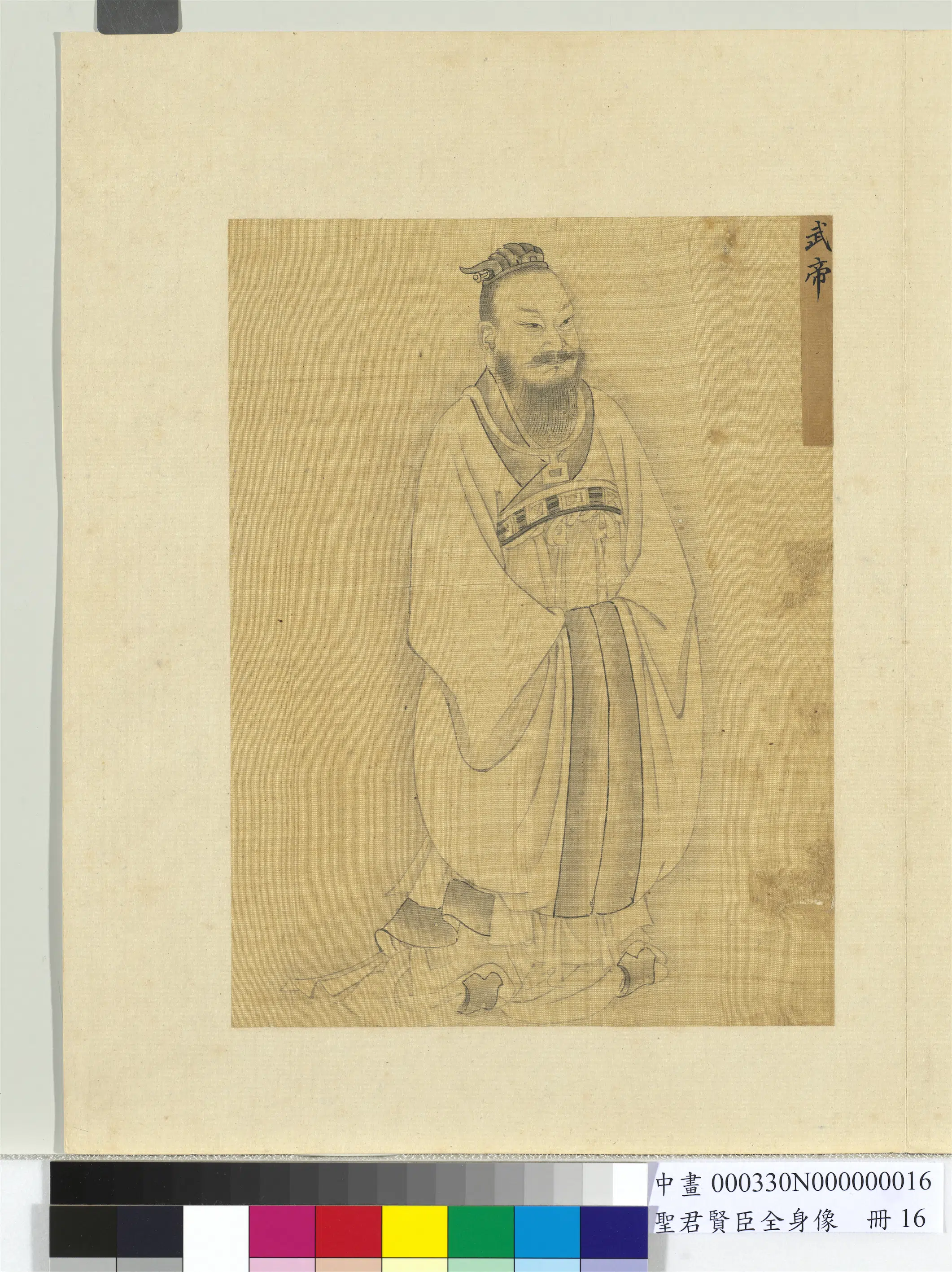 《圣君贤臣全身像册》 第33张 《圣君贤臣全身像册》 第33张