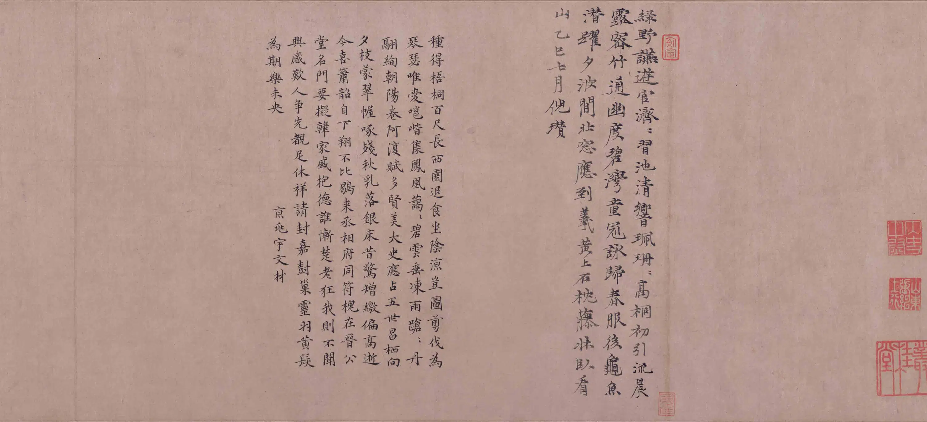 元朝【佚名】《百尺梧桐轩图卷》 第4张 元朝【佚名】《百尺梧桐轩图卷》 第4张