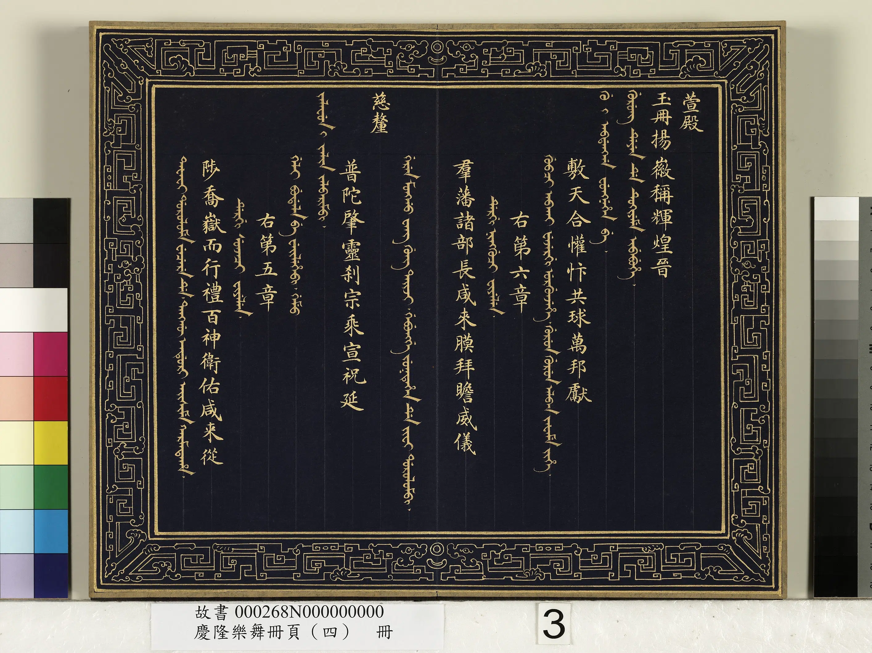 清代【佚名】《庆隆乐舞册页(四)册》 第3张 清代【佚名】《庆隆乐舞册页(四)册》 第3张