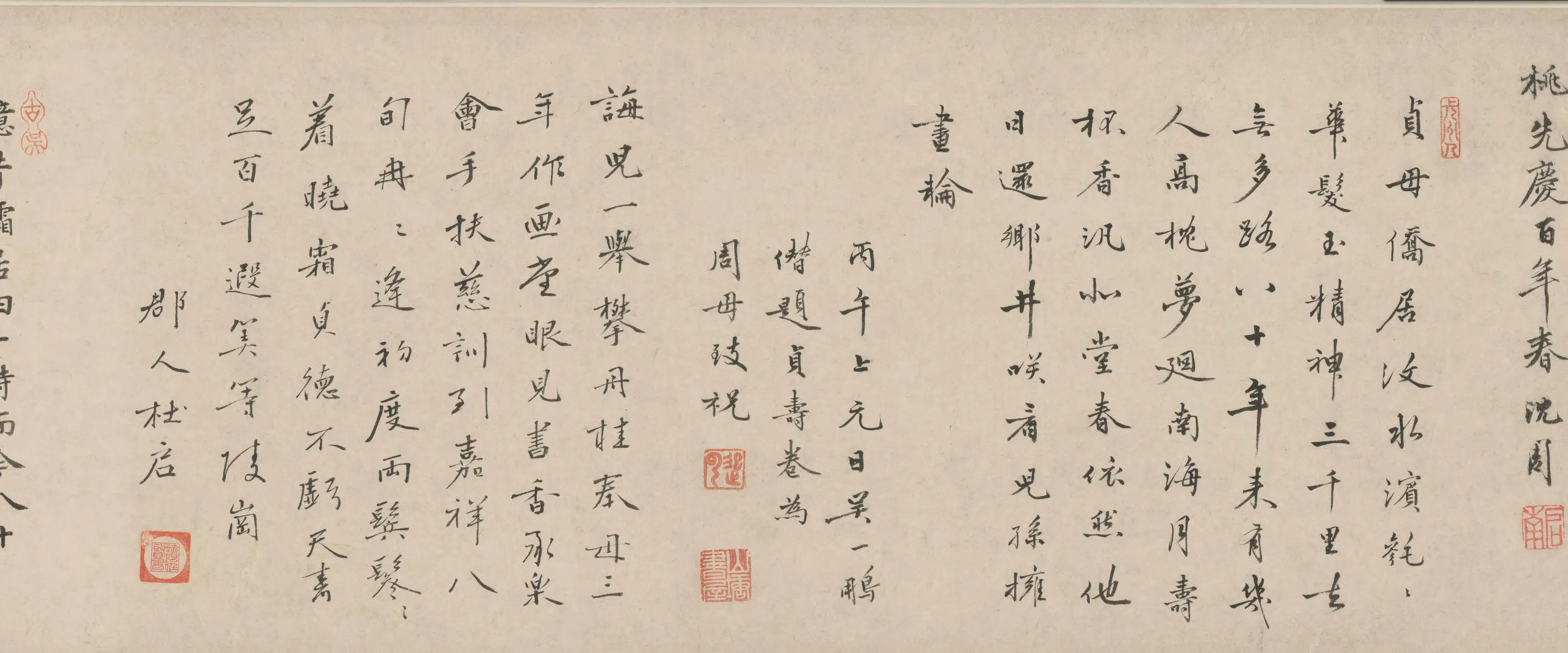 明朝【唐寅】《贞寿堂图卷》 第9张