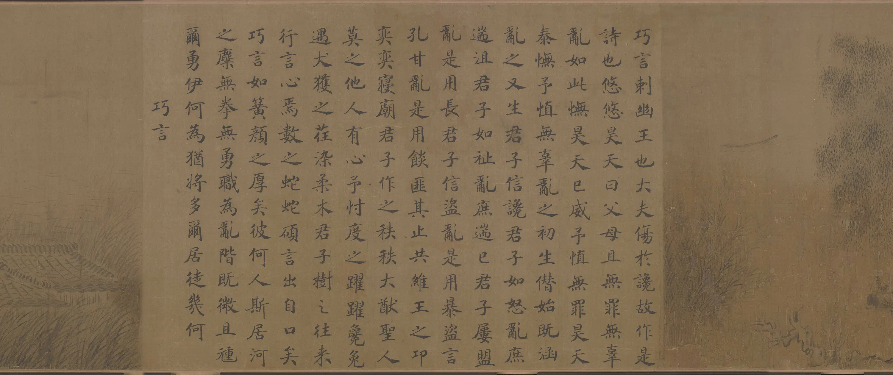 宋代【马和之】《诗经·小雅·节南山之什图卷》 第11张 宋代【马和之】《诗经·小雅·节南山之什图卷》 第11张