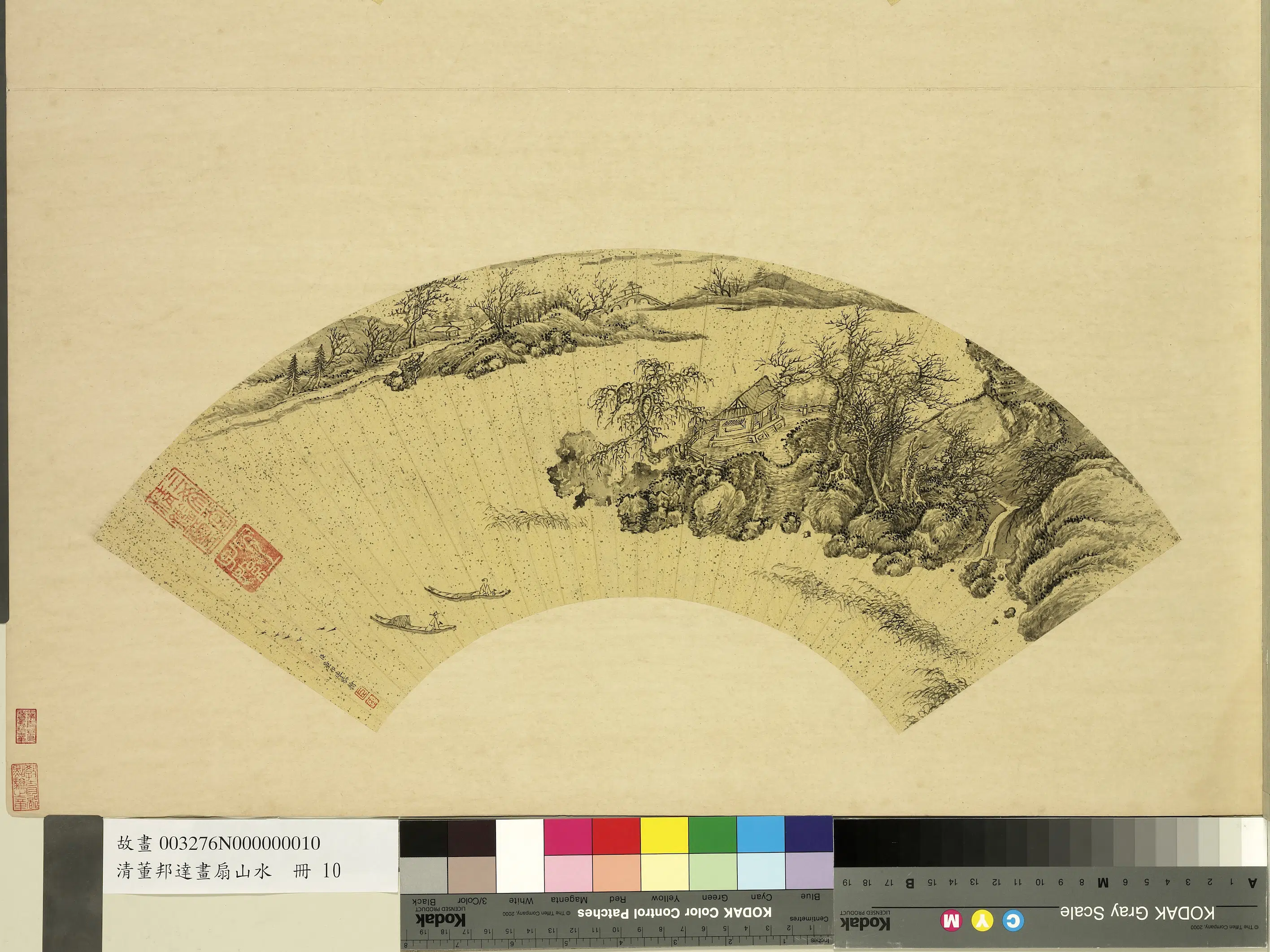 清代【董邦达】《画扇山水册》 第10张 清代【董邦达】《画扇山水册》 第10张