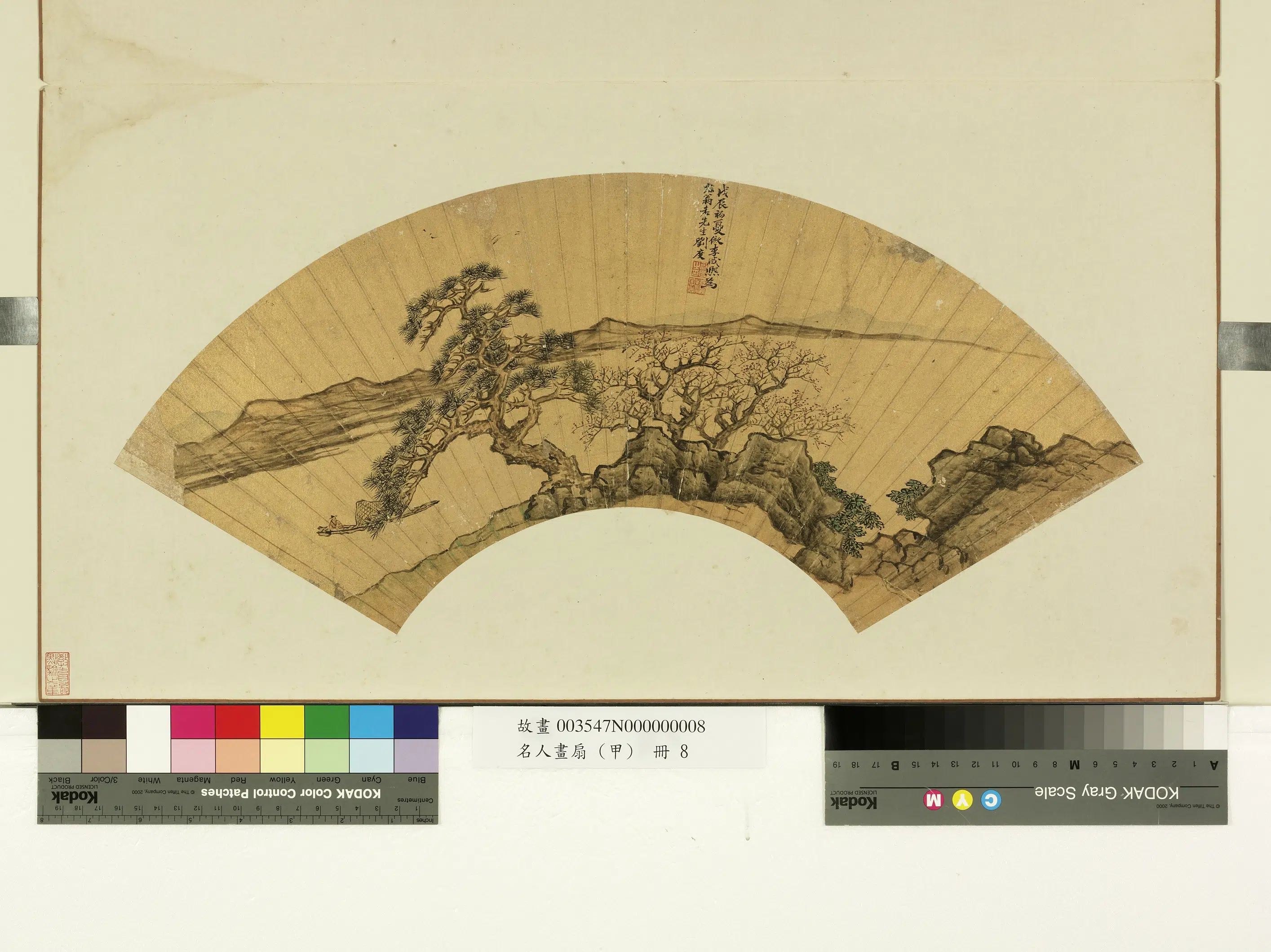 《名人画扇(甲)册》 第16张